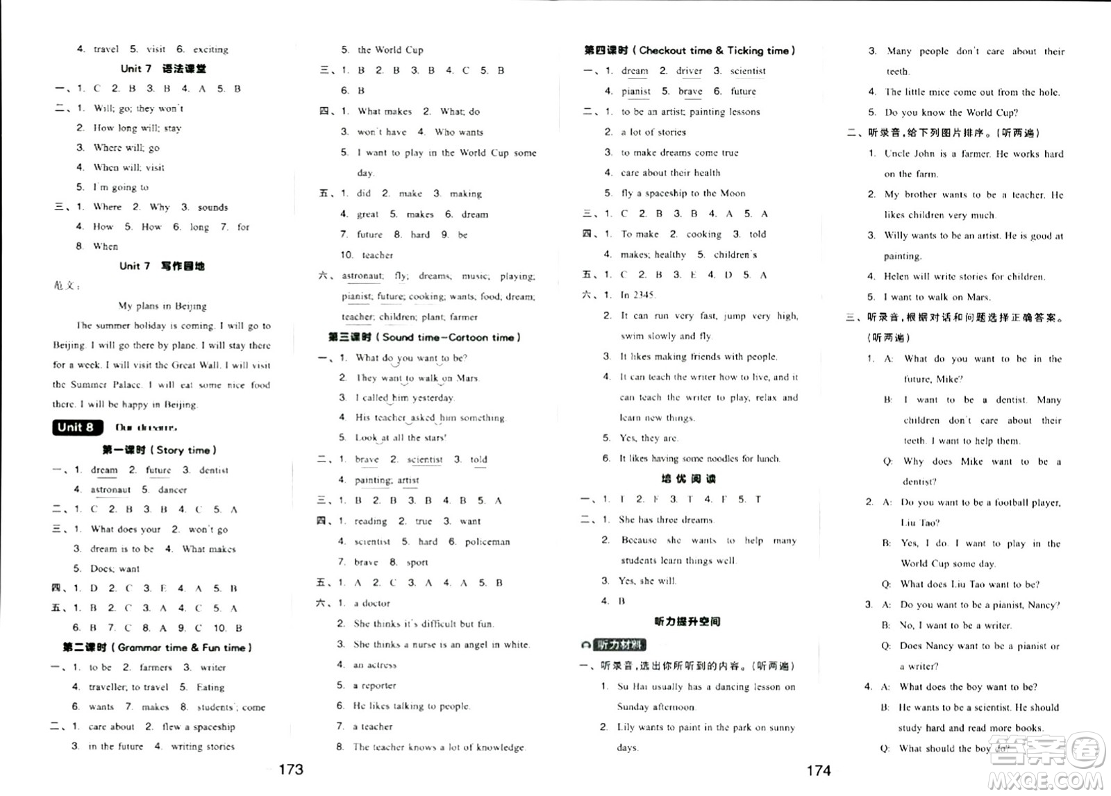 延邊教育出版社2024年春全品學(xué)練考六年級(jí)英語(yǔ)下冊(cè)譯林版三起點(diǎn)答案