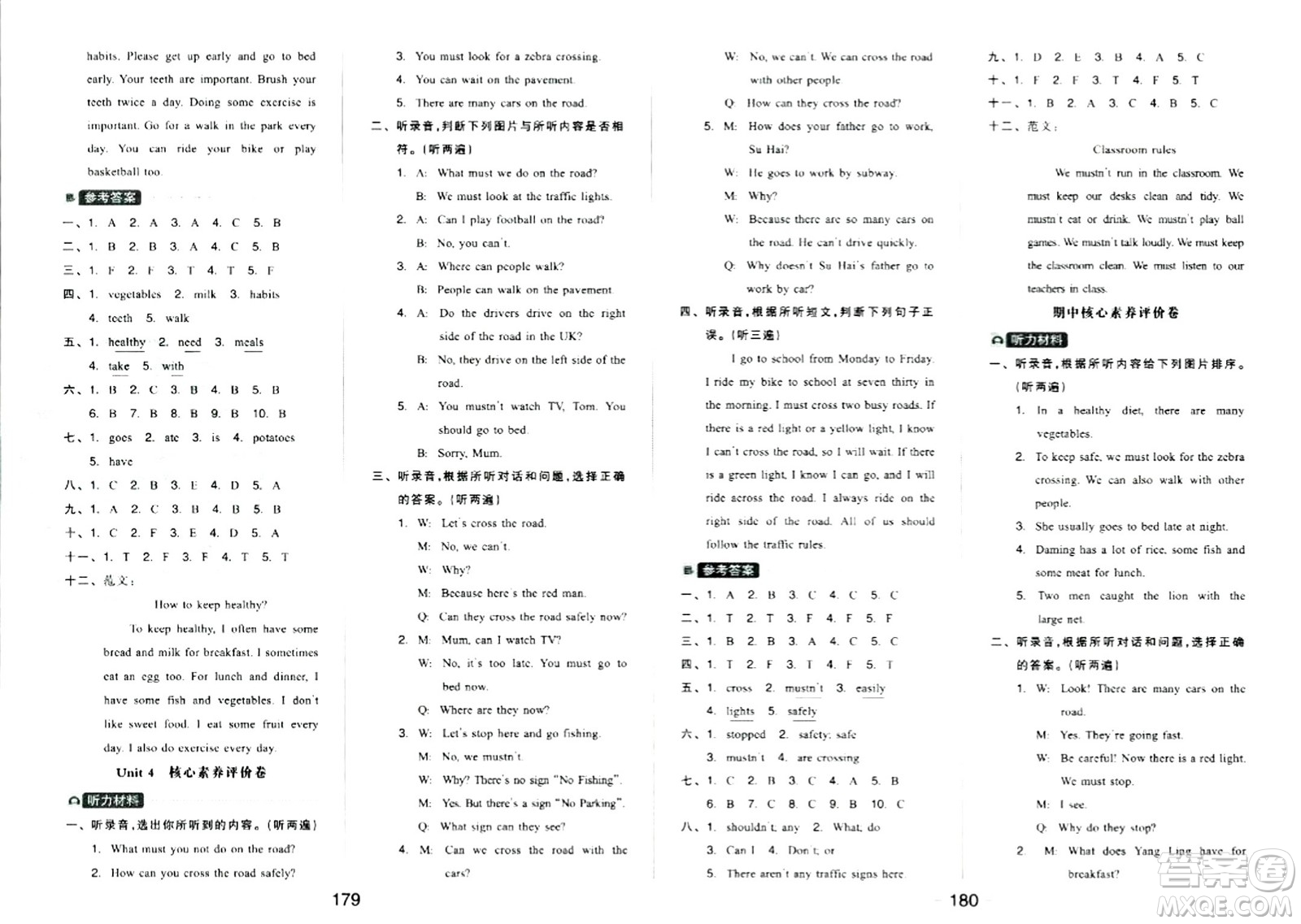 延邊教育出版社2024年春全品學(xué)練考六年級(jí)英語(yǔ)下冊(cè)譯林版三起點(diǎn)答案