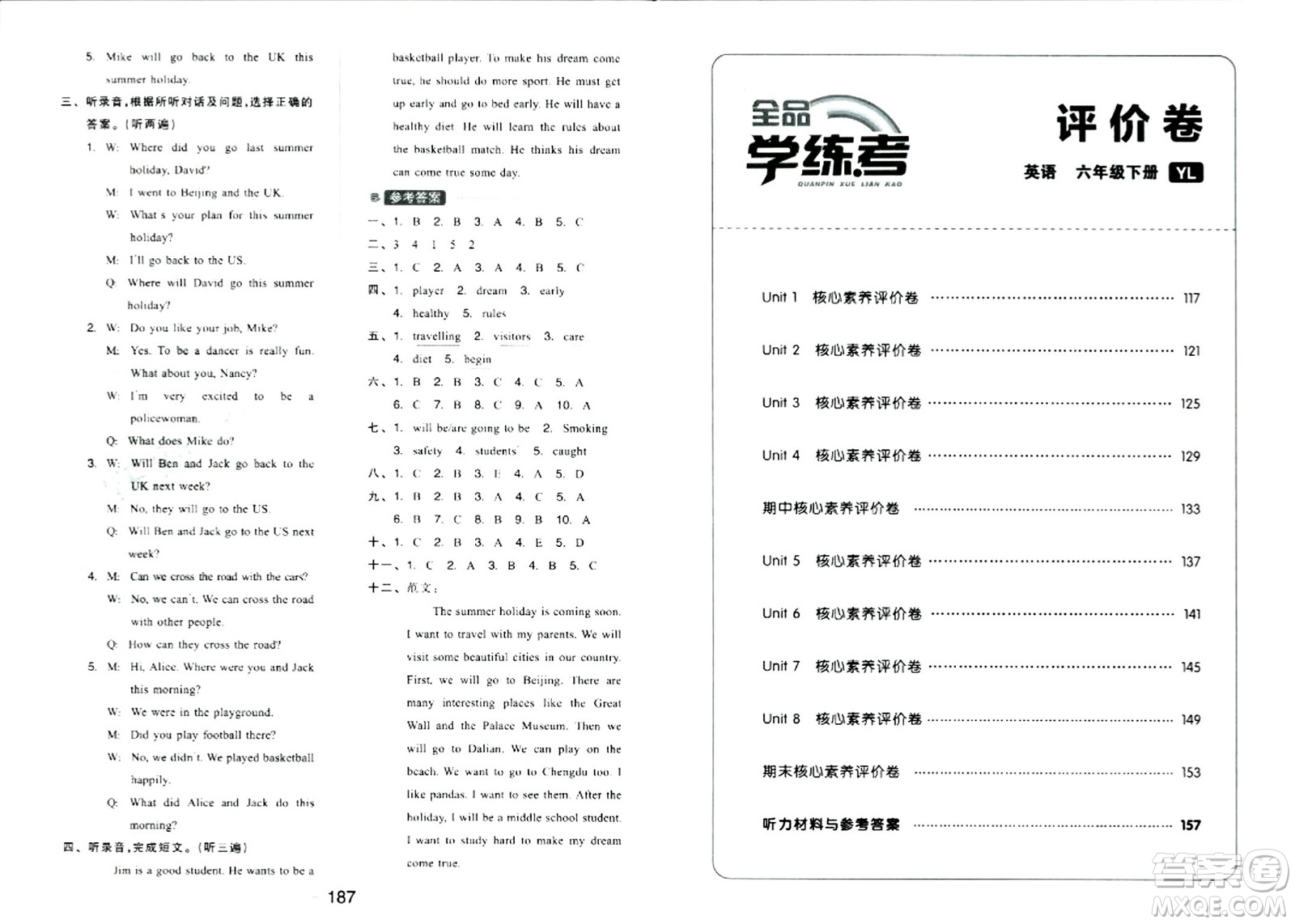 延邊教育出版社2024年春全品學(xué)練考六年級(jí)英語(yǔ)下冊(cè)譯林版三起點(diǎn)答案