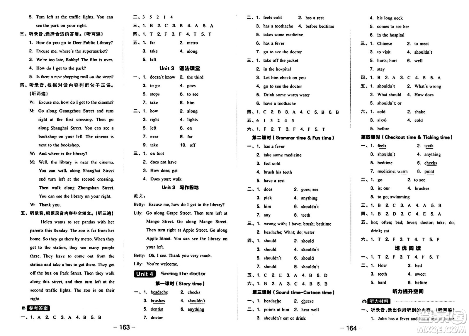 延邊教育出版社2024年春全品學(xué)練考五年級(jí)英語(yǔ)下冊(cè)譯林版三起點(diǎn)答案