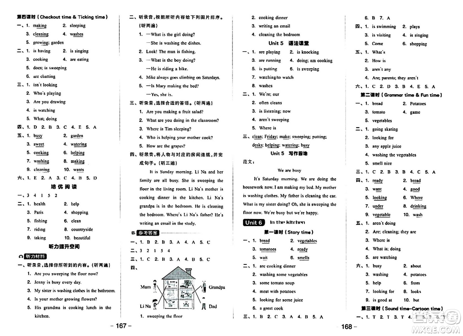 延邊教育出版社2024年春全品學(xué)練考五年級(jí)英語(yǔ)下冊(cè)譯林版三起點(diǎn)答案