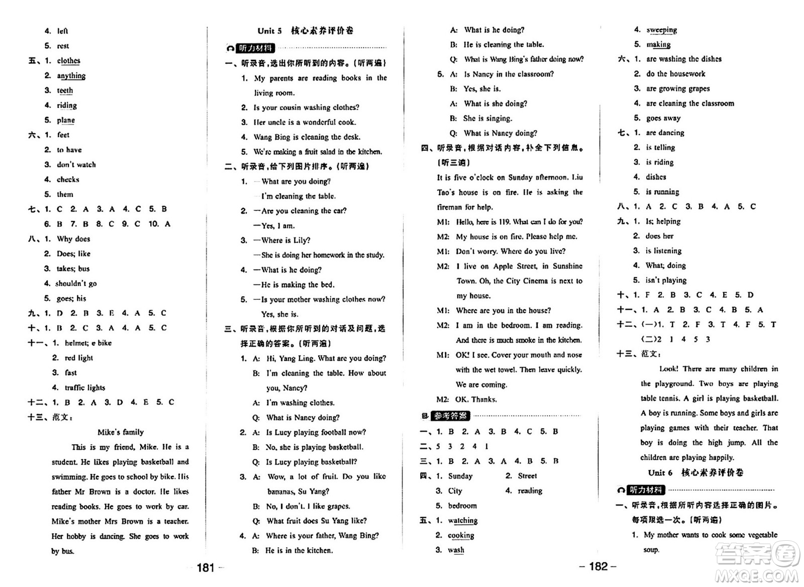 延邊教育出版社2024年春全品學(xué)練考五年級(jí)英語(yǔ)下冊(cè)譯林版三起點(diǎn)答案