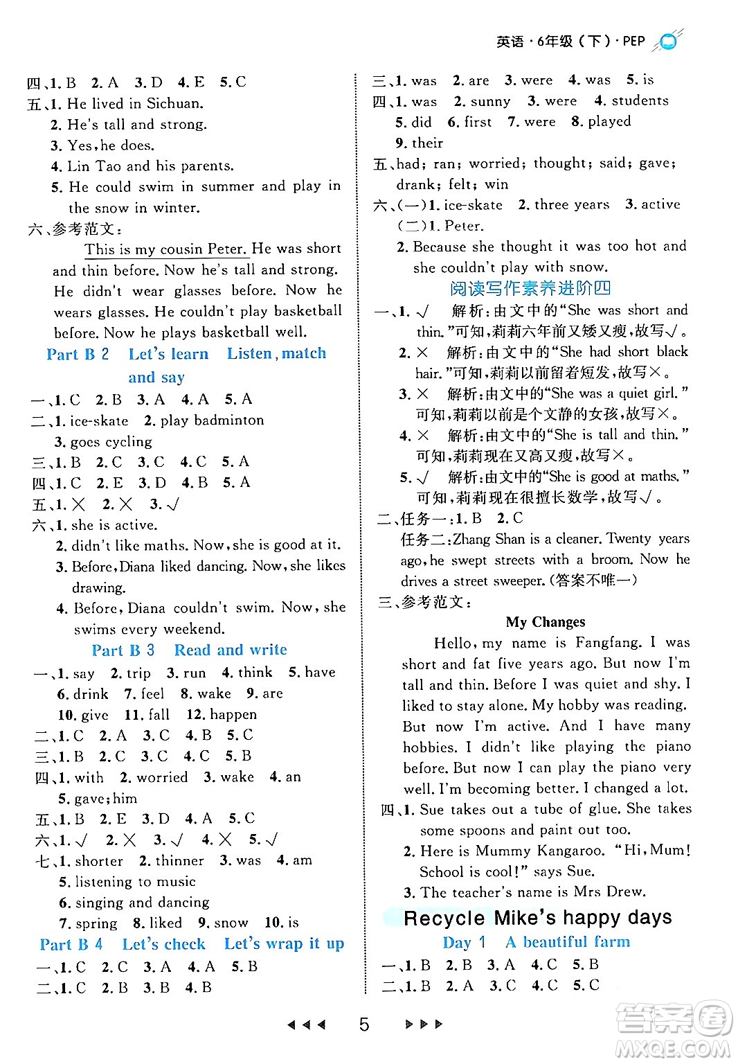 延邊大學出版社2024年春細解巧練六年級英語下冊人教PEP版答案