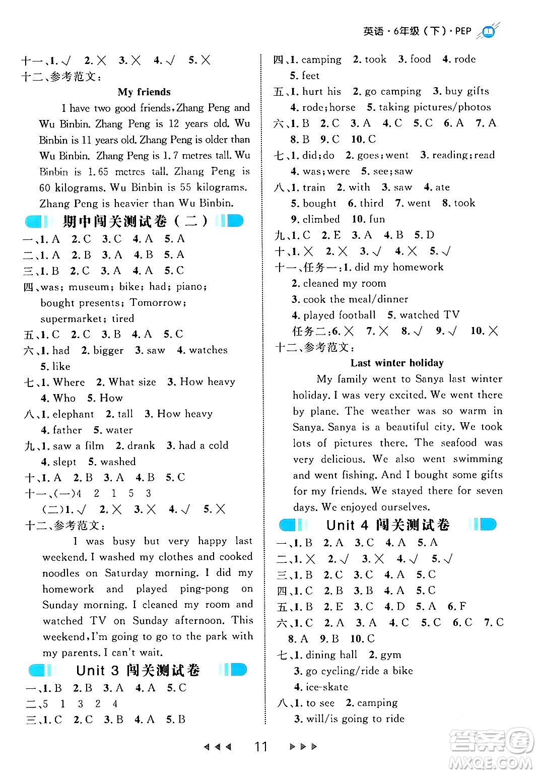 延邊大學出版社2024年春細解巧練六年級英語下冊人教PEP版答案