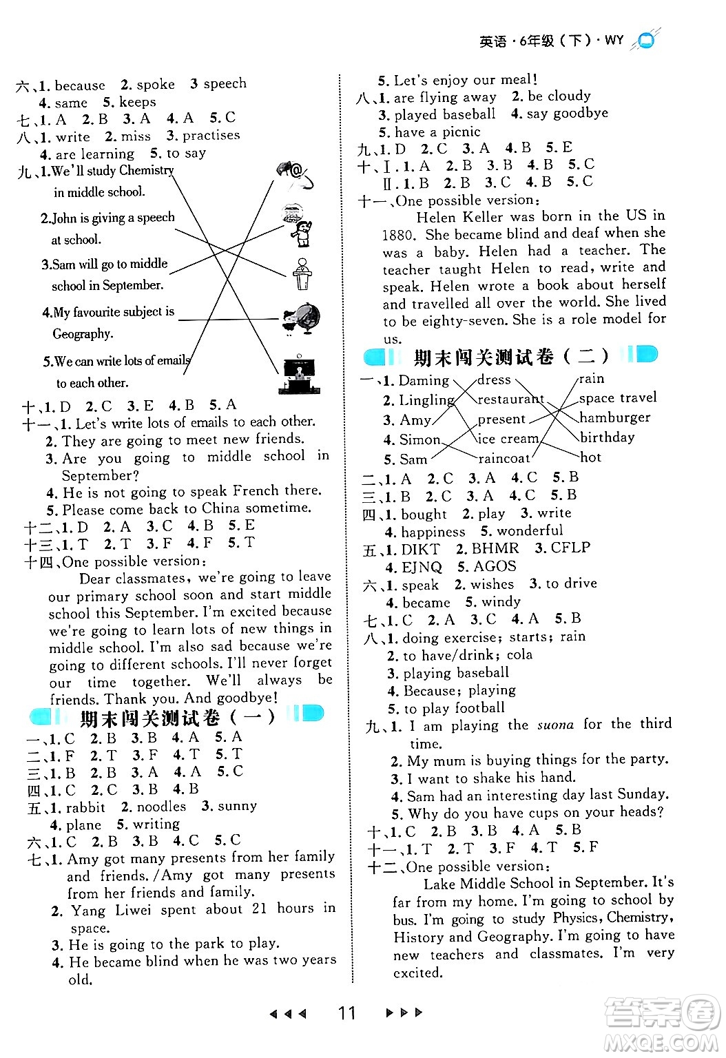 延邊大學(xué)出版社2024年春細(xì)解巧練六年級英語下冊外研版答案