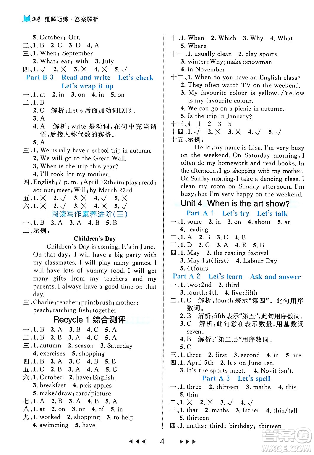 延邊大學出版社2024年春細解巧練五年級英語下冊人教PEP版答案