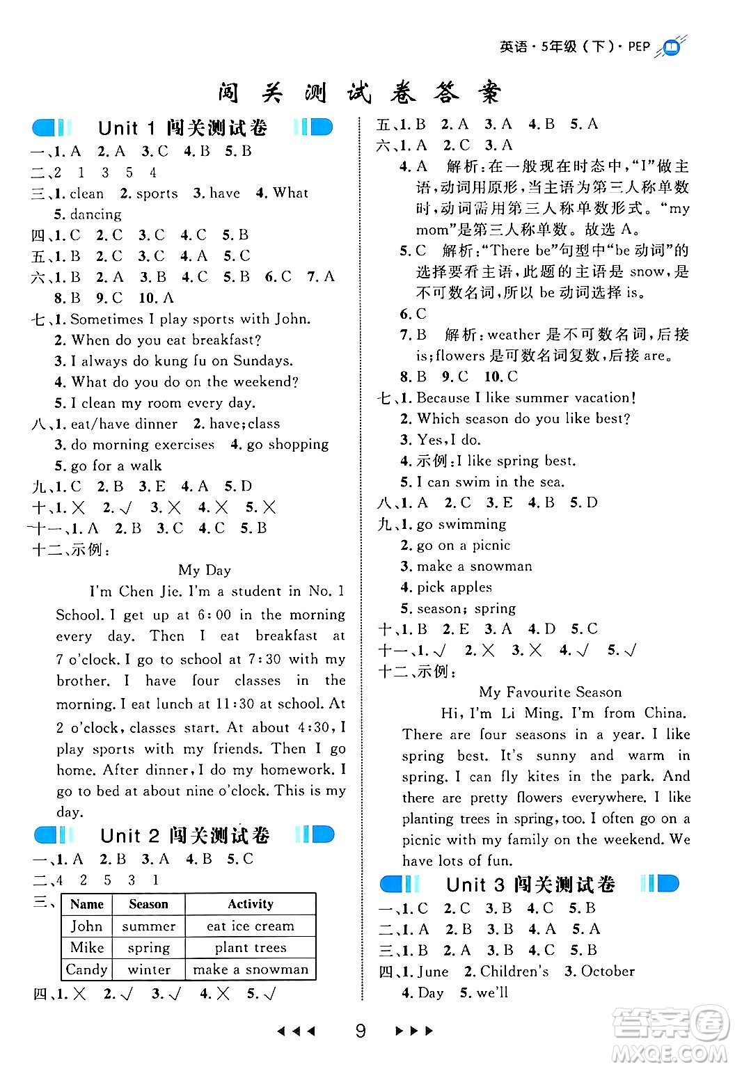 延邊大學出版社2024年春細解巧練五年級英語下冊人教PEP版答案