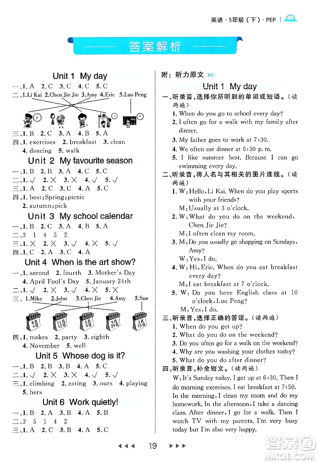 延邊大學出版社2024年春細解巧練五年級英語下冊人教PEP版答案