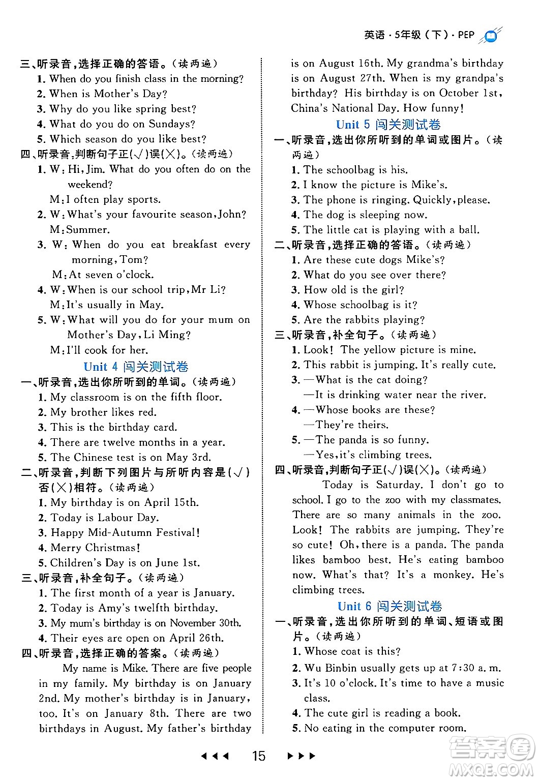 延邊大學出版社2024年春細解巧練五年級英語下冊人教PEP版答案