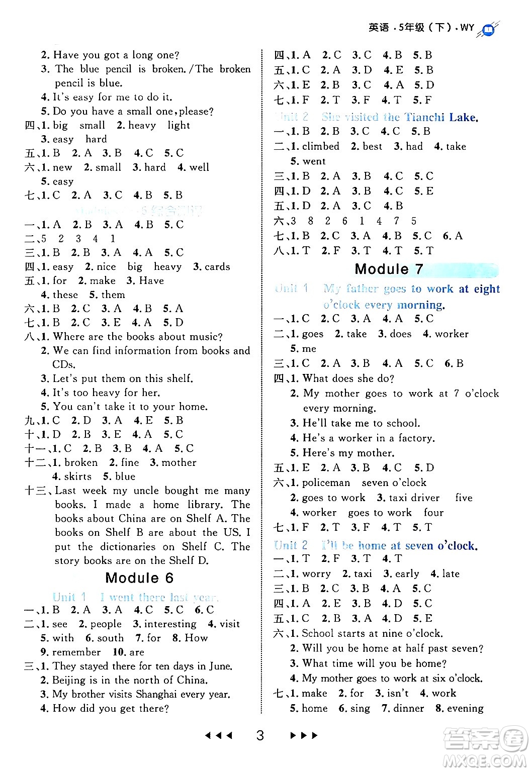 延邊大學(xué)出版社2024年春細(xì)解巧練五年級英語下冊外研版答案