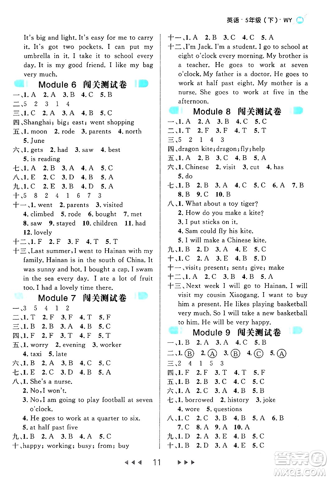 延邊大學(xué)出版社2024年春細(xì)解巧練五年級英語下冊外研版答案