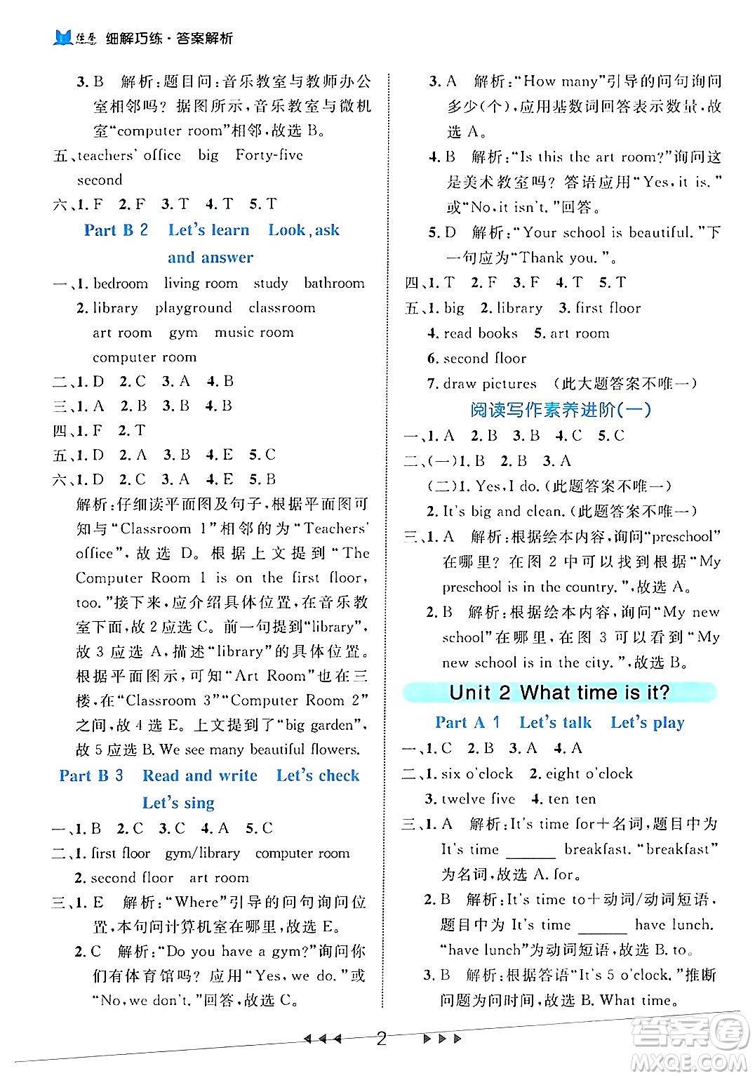 延邊大學(xué)出版社2024年春細(xì)解巧練四年級英語下冊人教PEP版答案