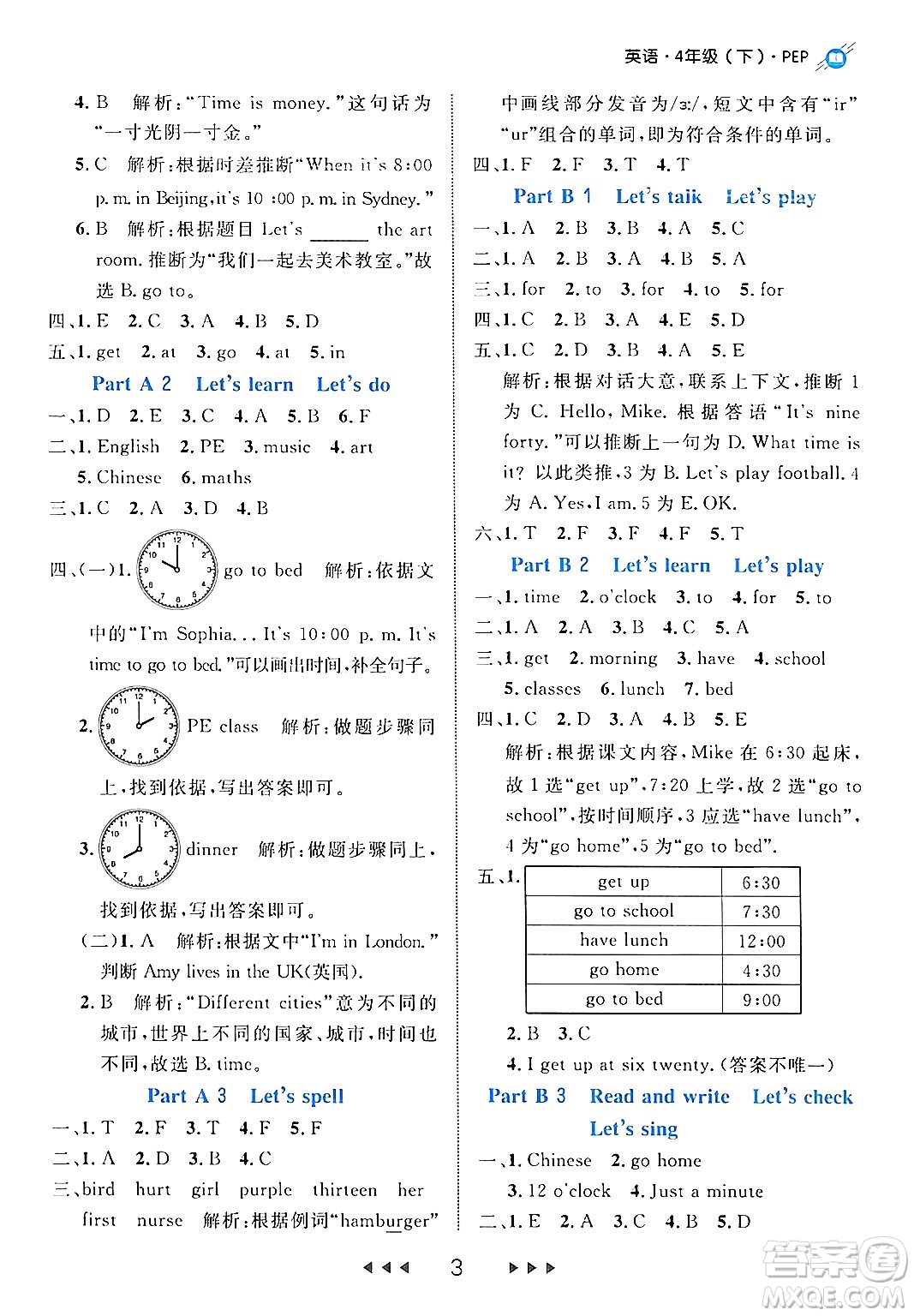 延邊大學(xué)出版社2024年春細(xì)解巧練四年級英語下冊人教PEP版答案