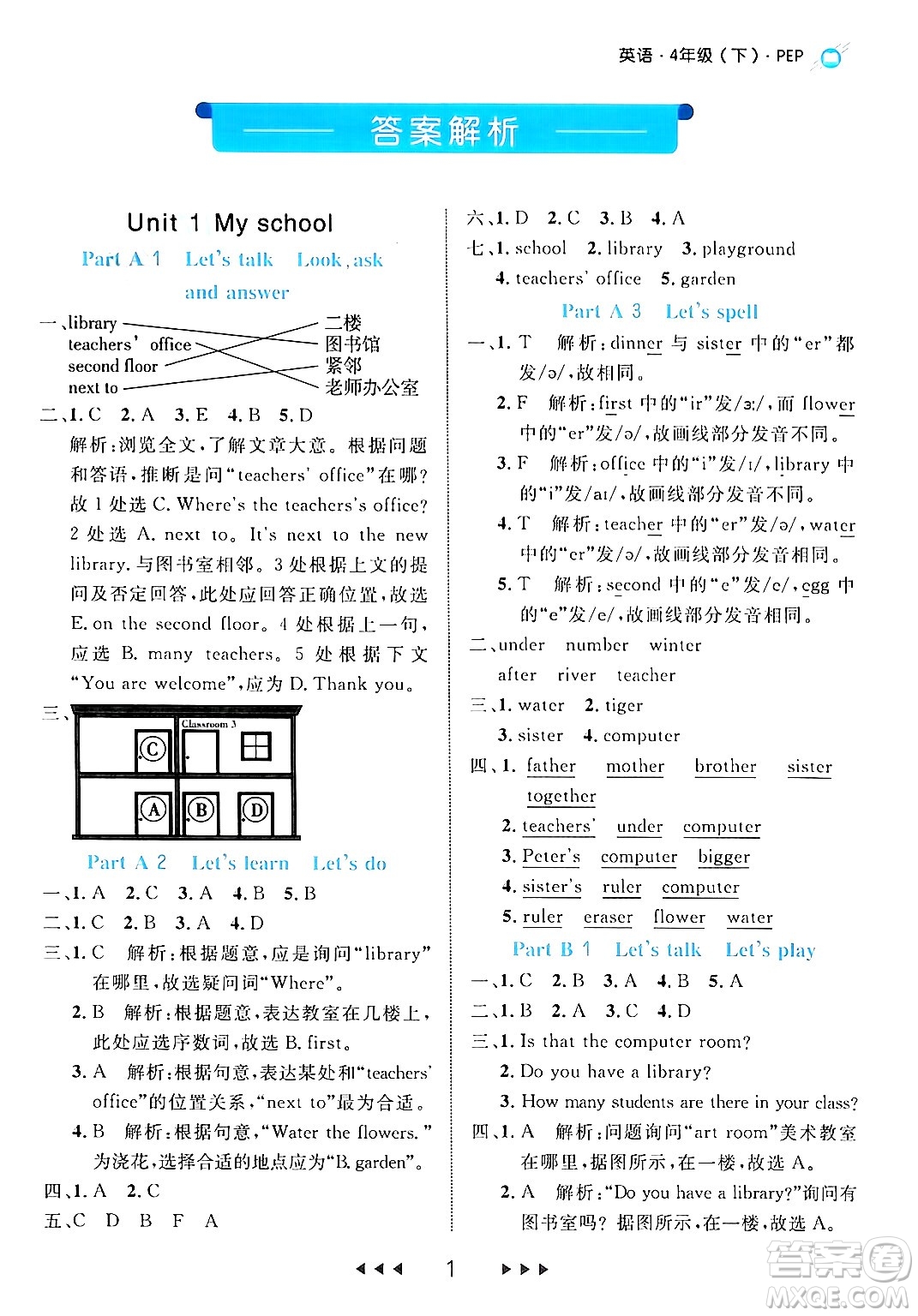 延邊大學(xué)出版社2024年春細(xì)解巧練四年級英語下冊人教PEP版答案