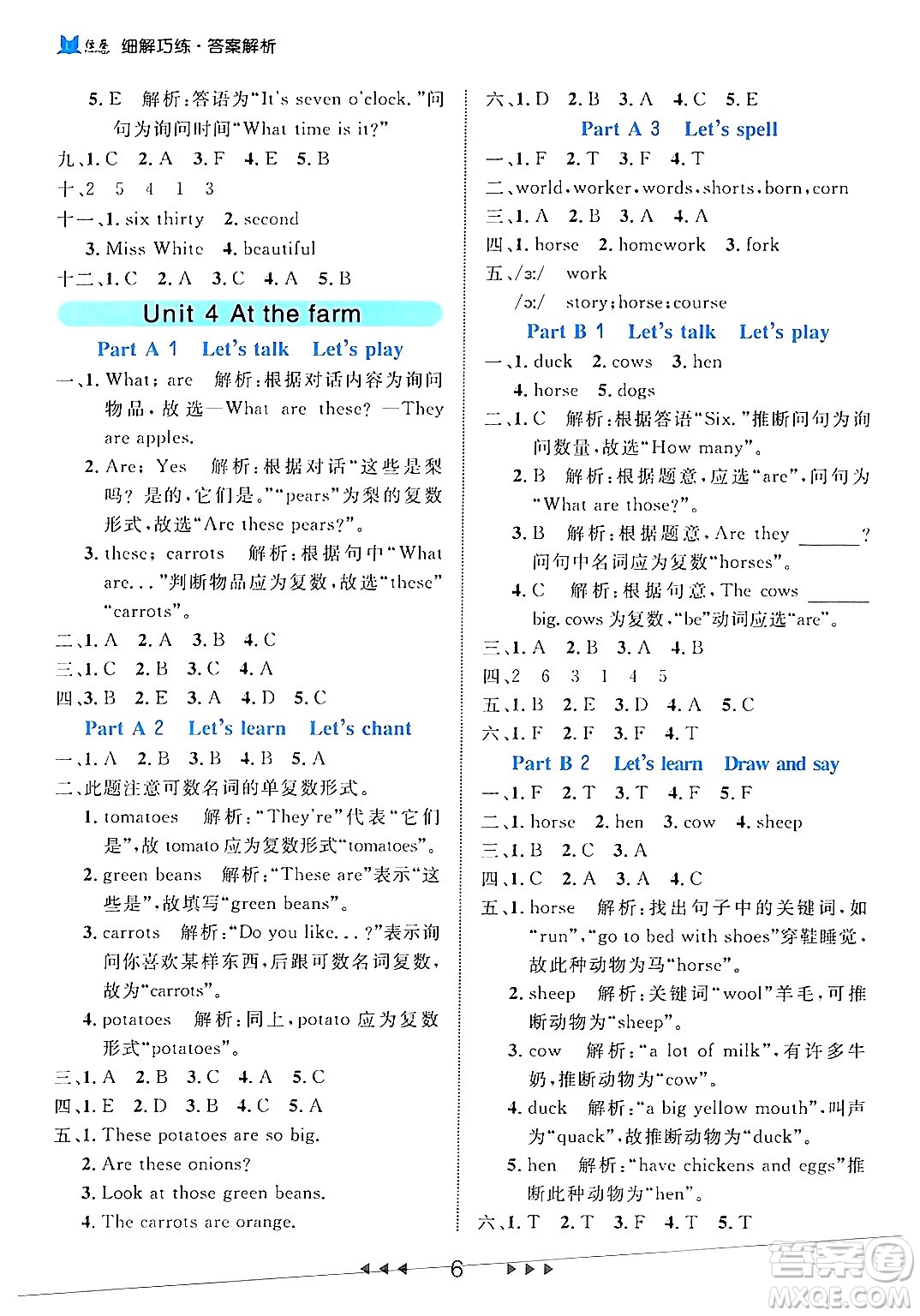 延邊大學(xué)出版社2024年春細(xì)解巧練四年級英語下冊人教PEP版答案