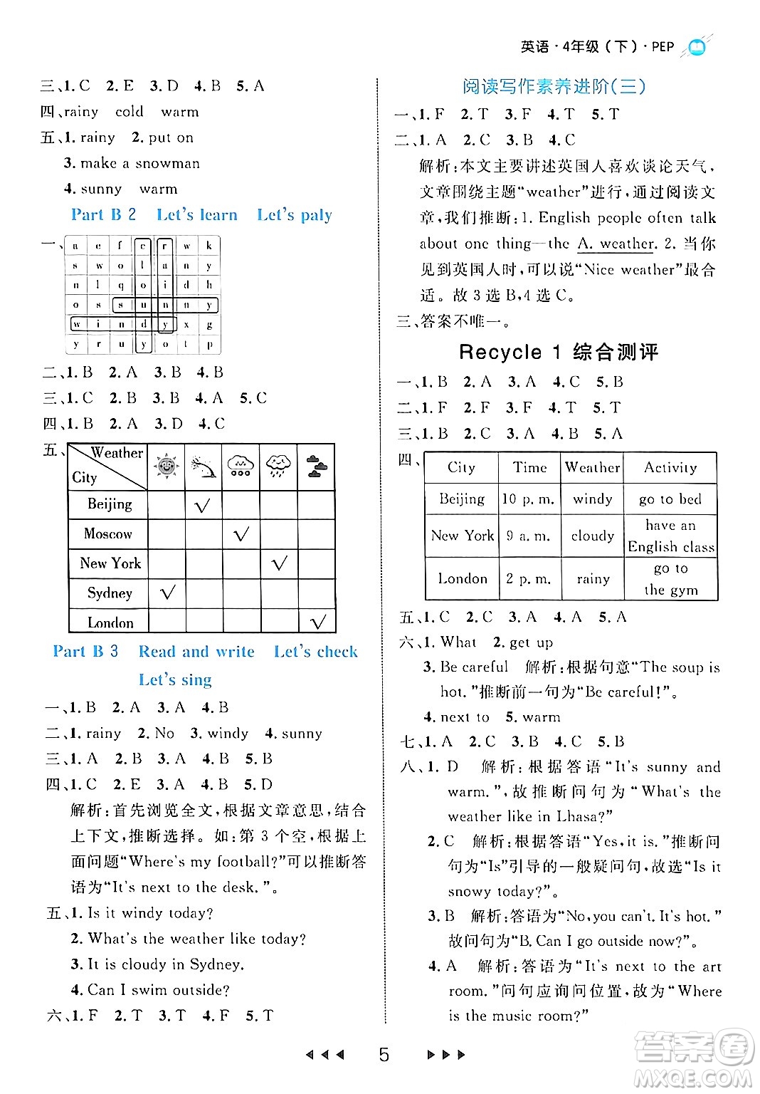 延邊大學(xué)出版社2024年春細(xì)解巧練四年級英語下冊人教PEP版答案