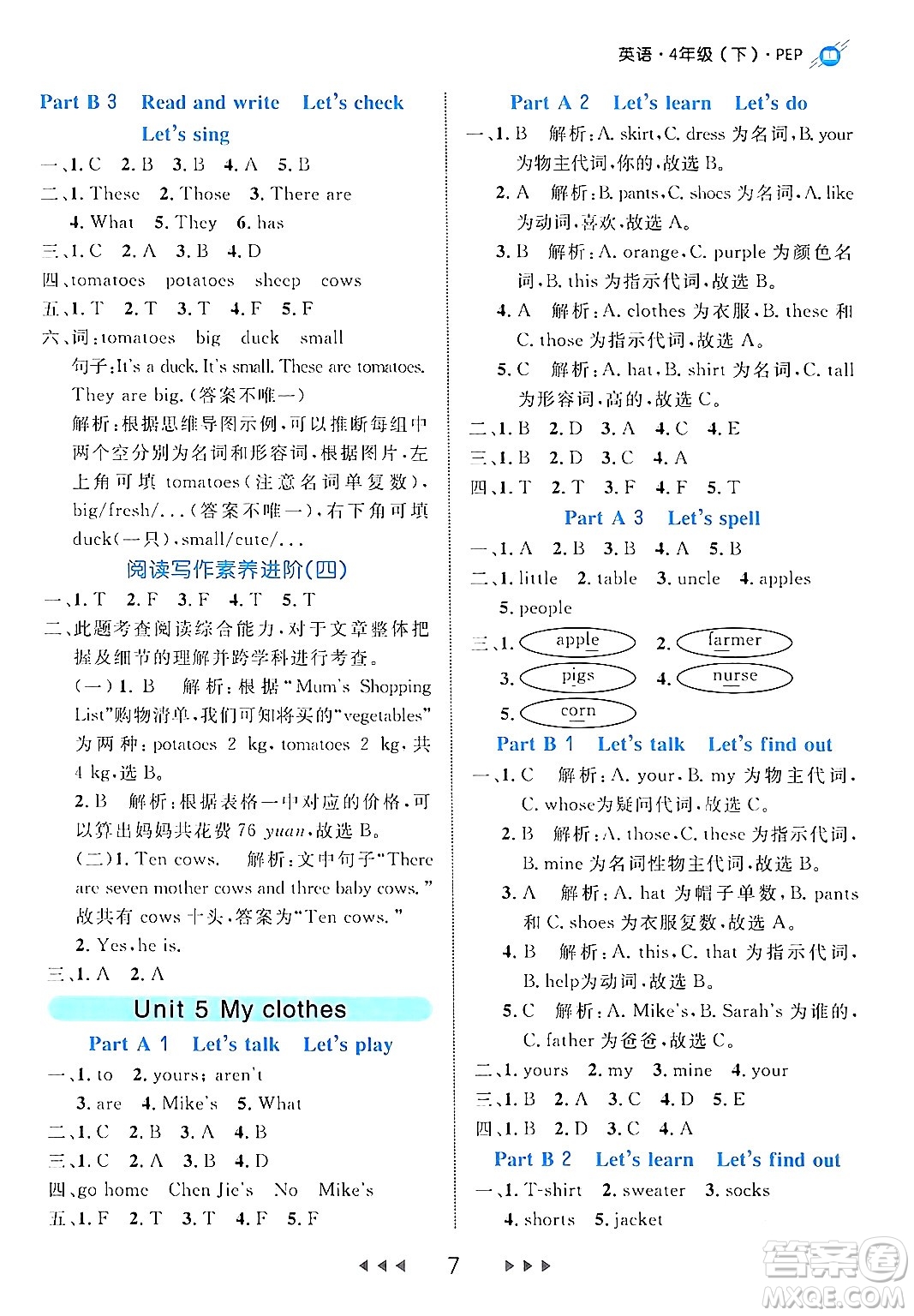 延邊大學(xué)出版社2024年春細(xì)解巧練四年級英語下冊人教PEP版答案