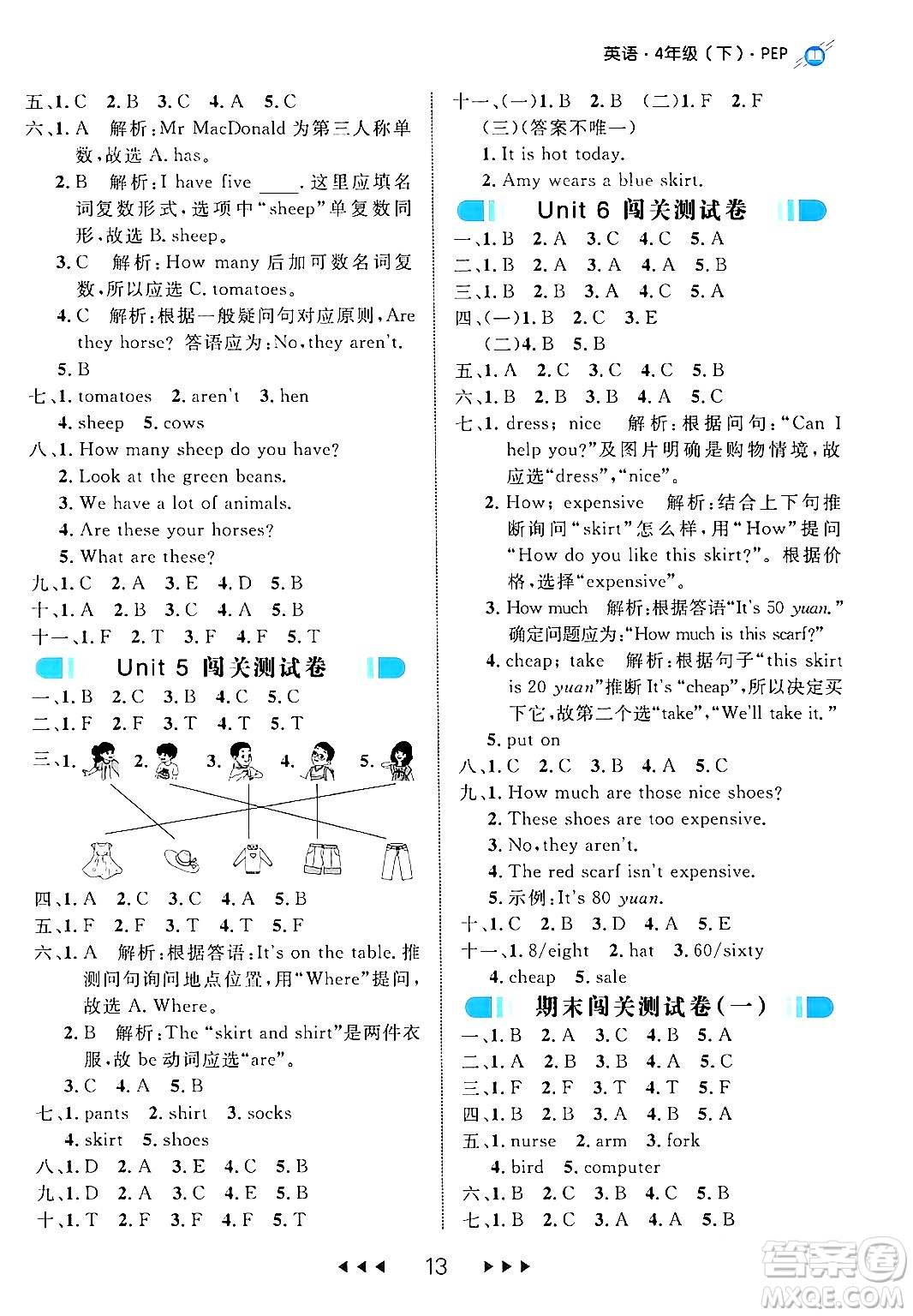 延邊大學(xué)出版社2024年春細(xì)解巧練四年級英語下冊人教PEP版答案