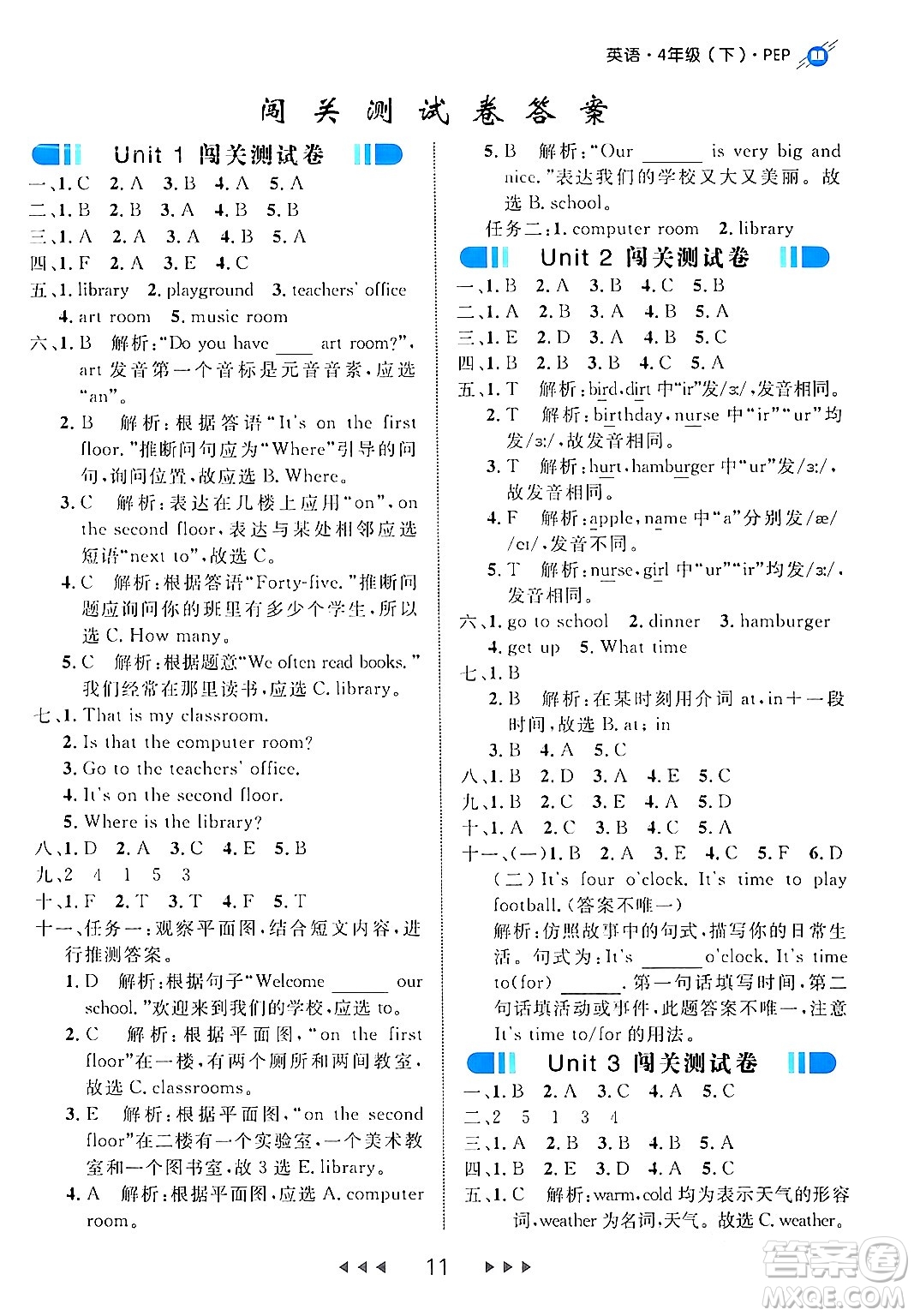 延邊大學(xué)出版社2024年春細(xì)解巧練四年級英語下冊人教PEP版答案