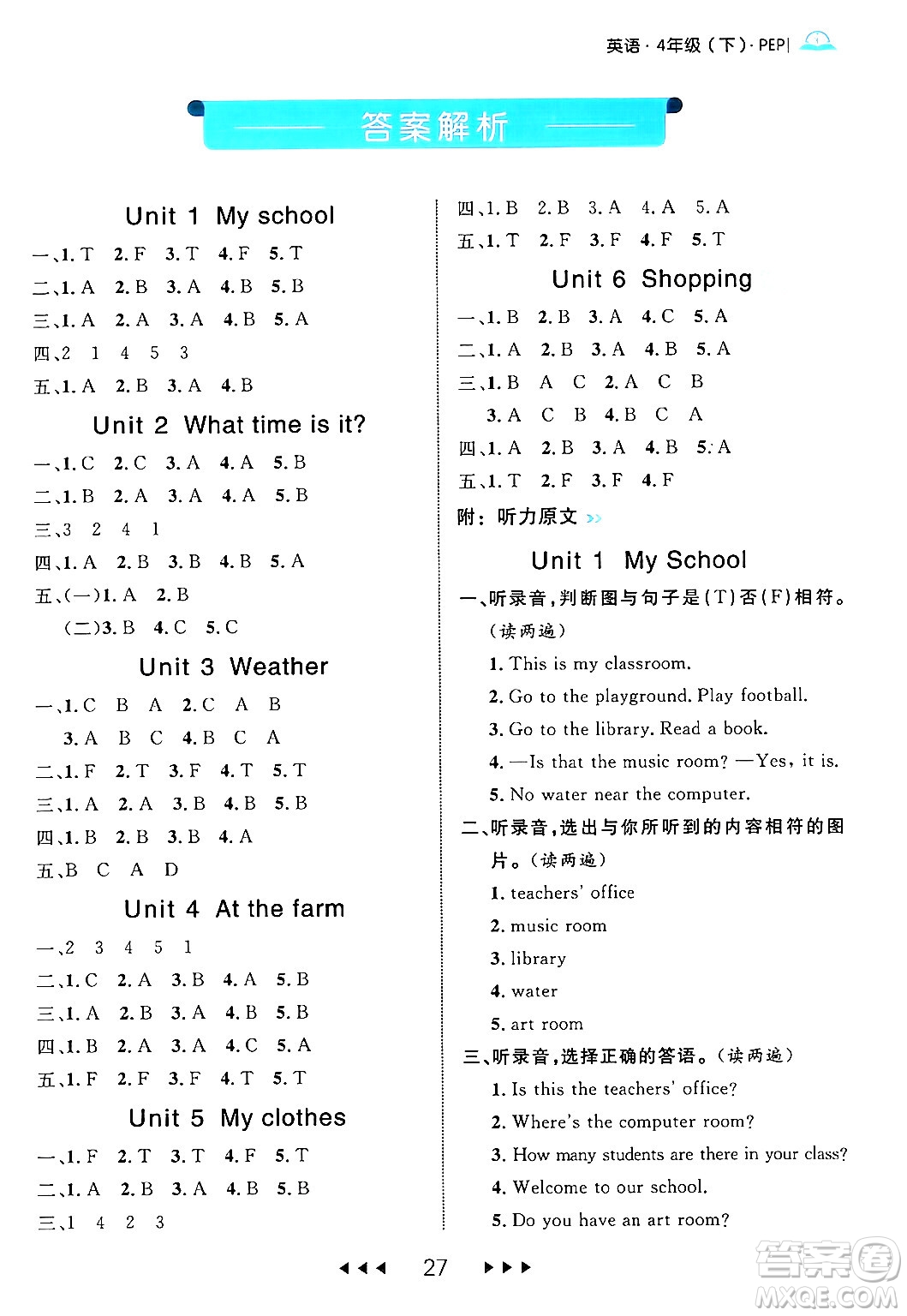 延邊大學(xué)出版社2024年春細(xì)解巧練四年級英語下冊人教PEP版答案