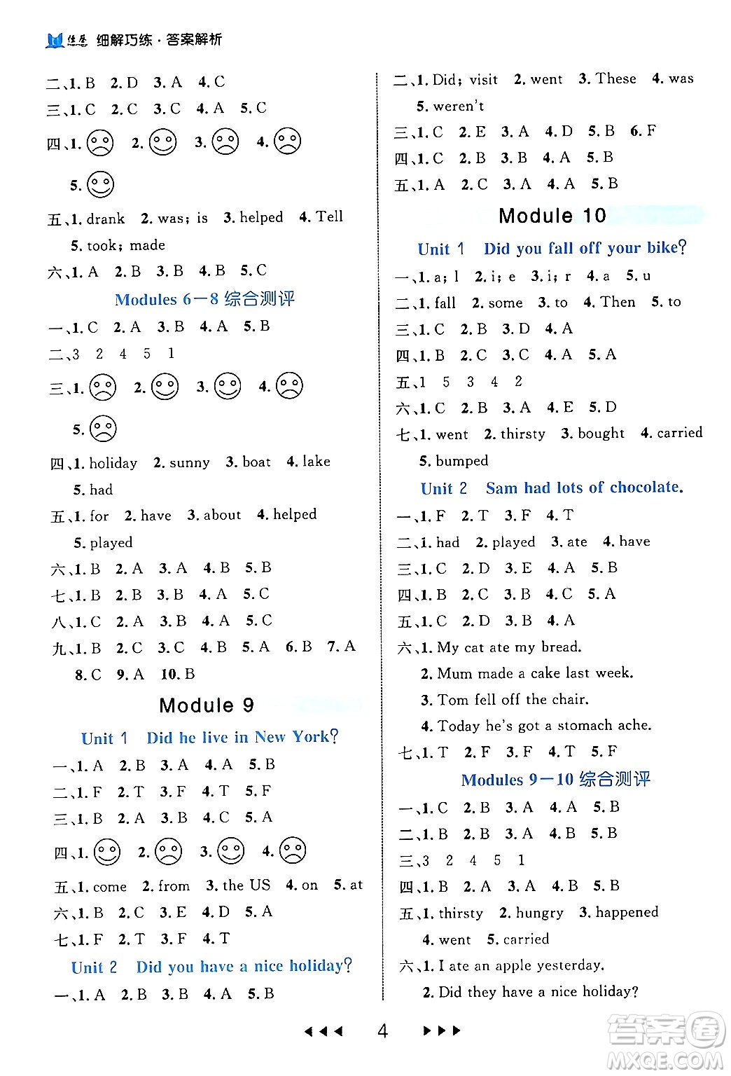 延邊大學(xué)出版社2024年春細(xì)解巧練四年級(jí)英語下冊(cè)外研版答案