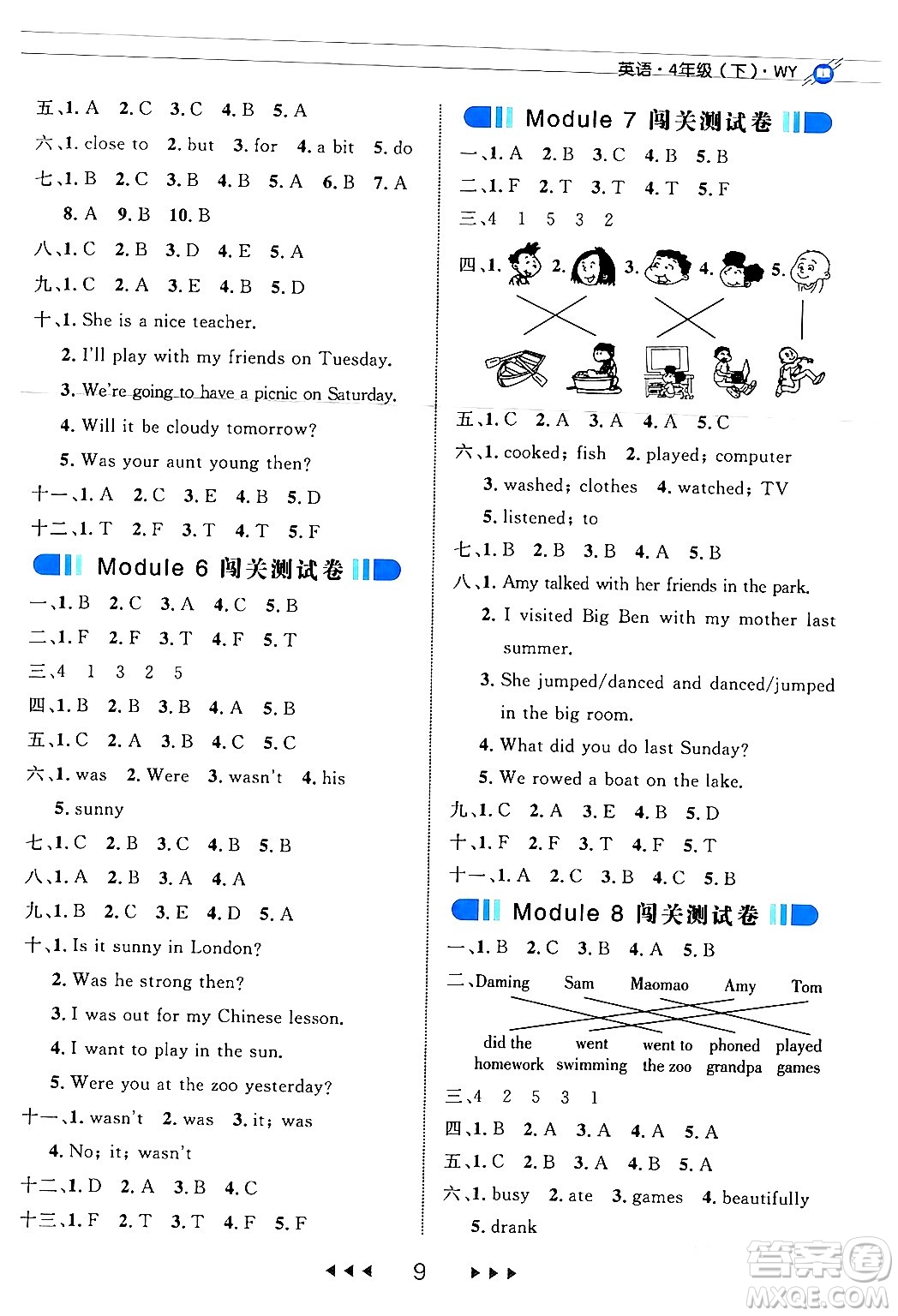 延邊大學(xué)出版社2024年春細(xì)解巧練四年級(jí)英語下冊(cè)外研版答案