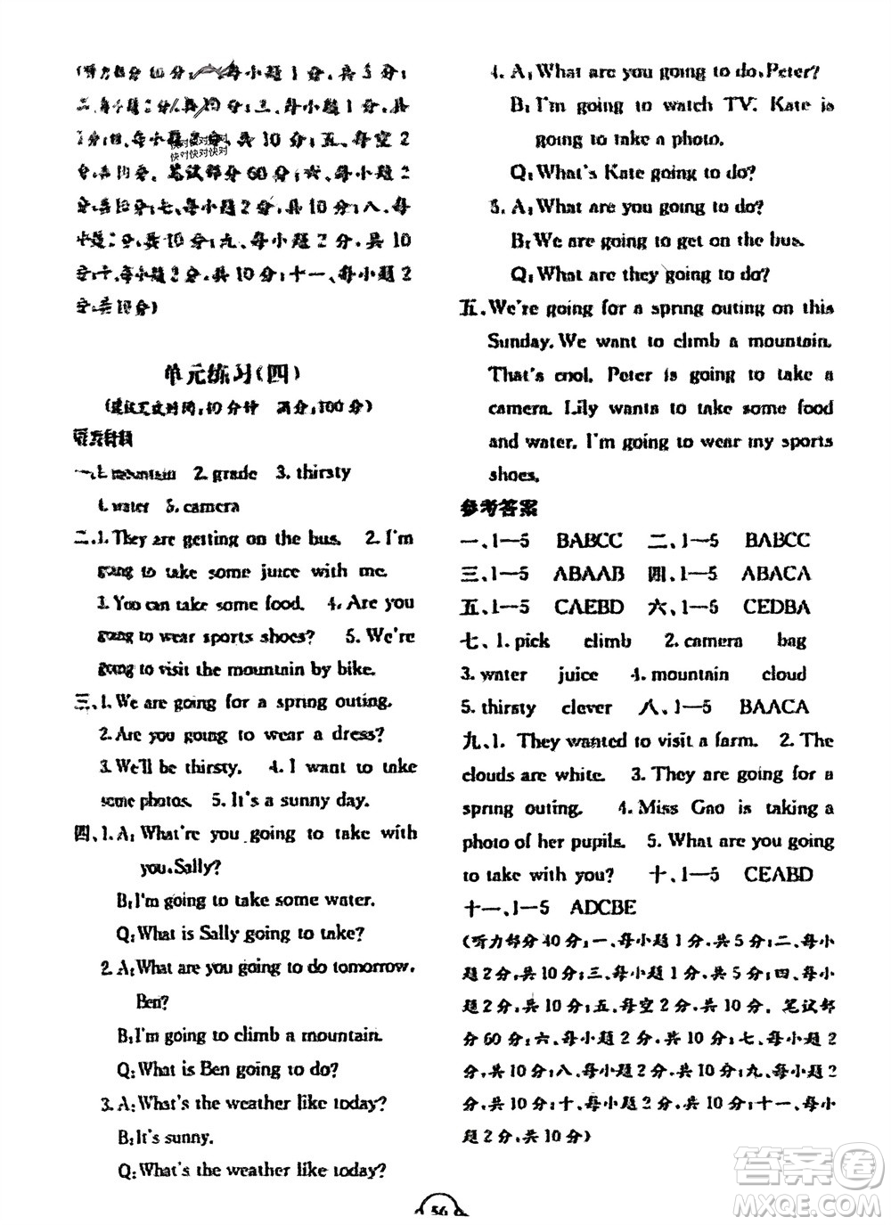 廣西教育出版社2024年春自主學(xué)習(xí)能力測(cè)評(píng)單元測(cè)試五年級(jí)英語(yǔ)下冊(cè)D版閩教版參考答案