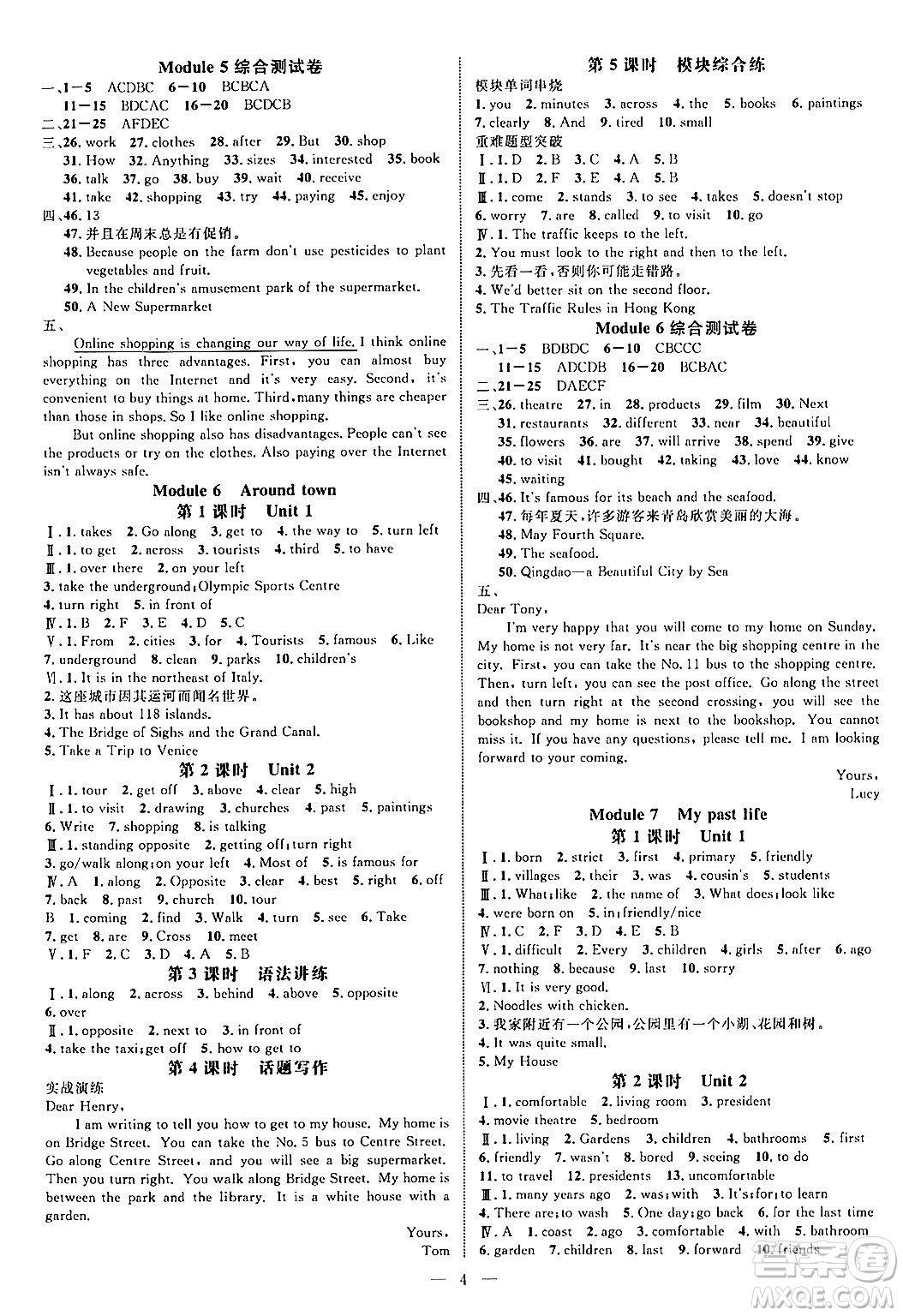 延邊大學出版社2024年春細解巧練七年級英語下冊外研版答案