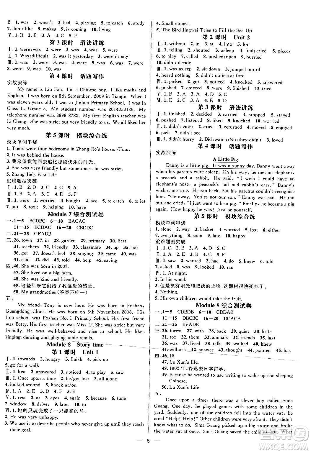 延邊大學出版社2024年春細解巧練七年級英語下冊外研版答案