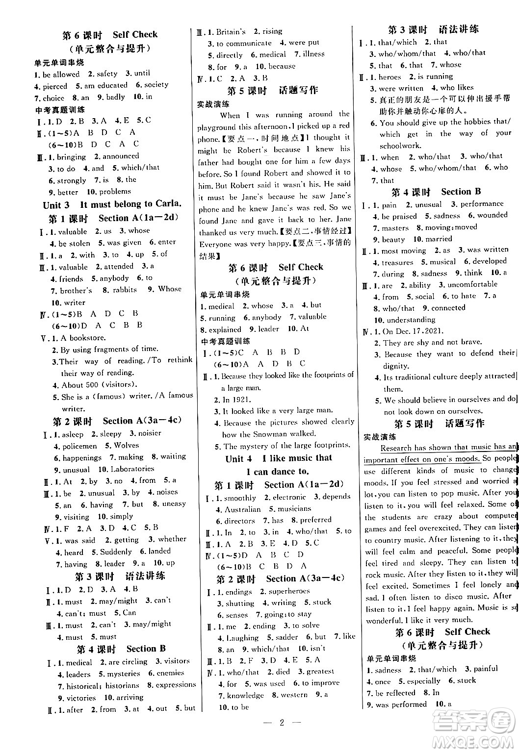 延邊大學(xué)出版社2024年春細(xì)解巧練九年級(jí)英語(yǔ)下冊(cè)魯教版答案