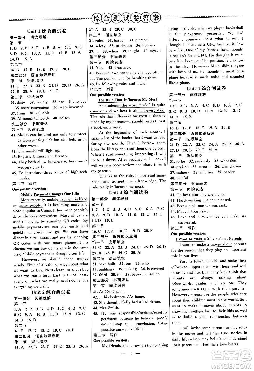 延邊大學(xué)出版社2024年春細(xì)解巧練九年級(jí)英語(yǔ)下冊(cè)魯教版答案