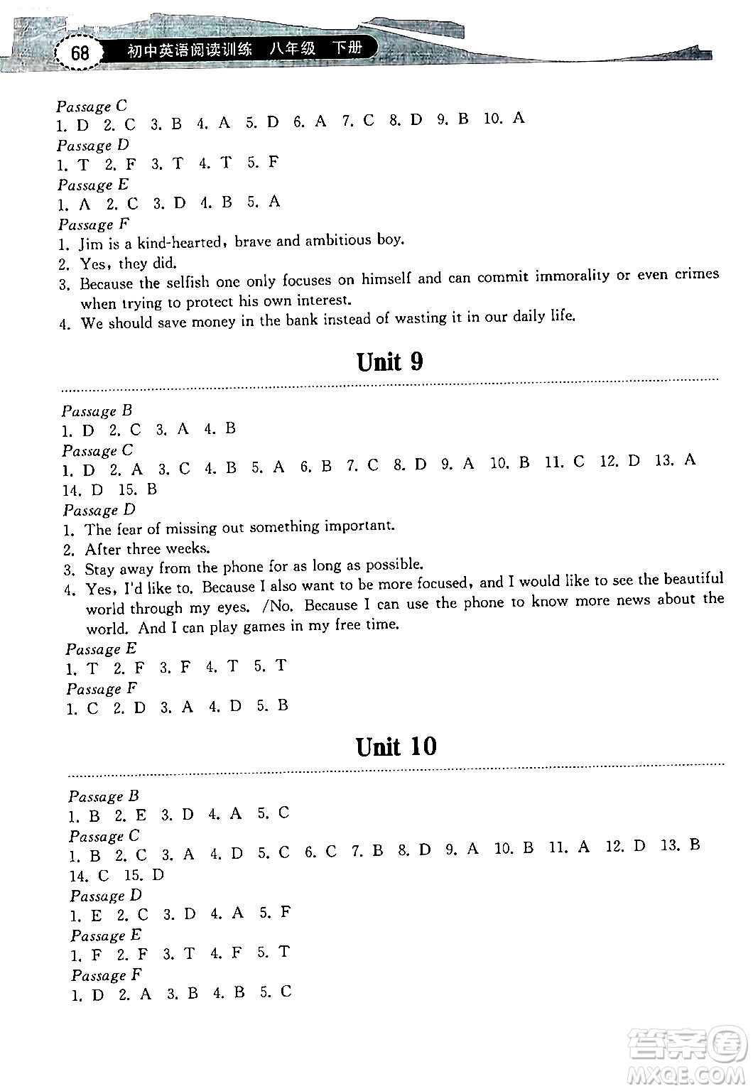 湖北教育出版社2024年春長(zhǎng)江作業(yè)本初中英語(yǔ)閱讀訓(xùn)練八年級(jí)英語(yǔ)下冊(cè)人教版答案