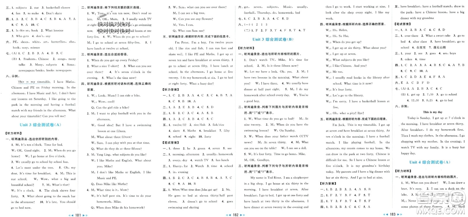 北京教育出版社2024年春亮點(diǎn)給力大試卷四年級英語下冊譯林版參考答案