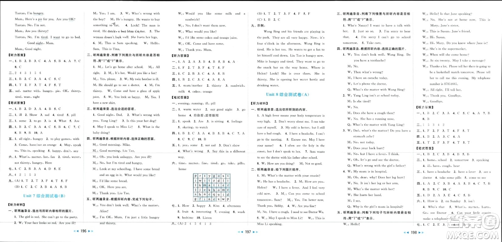 北京教育出版社2024年春亮點(diǎn)給力大試卷四年級英語下冊譯林版參考答案