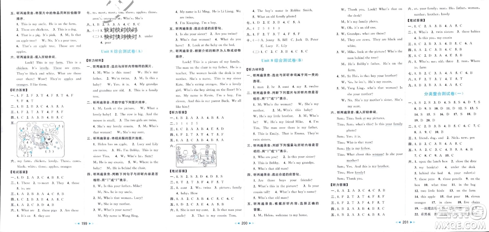 北京教育出版社2024年春亮點(diǎn)給力大試卷三年級(jí)英語下冊(cè)譯林版參考答案