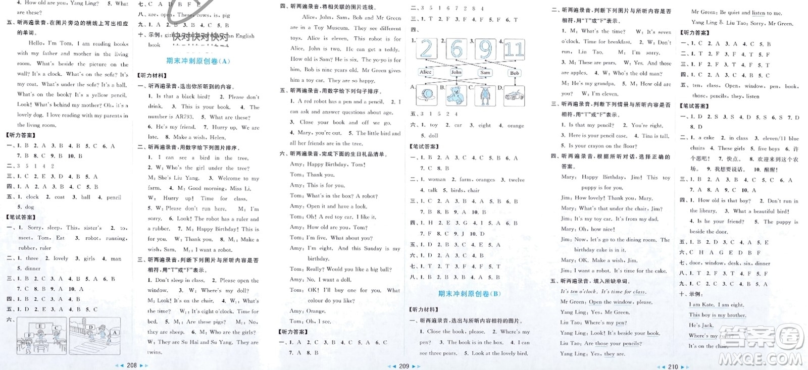 北京教育出版社2024年春亮點(diǎn)給力大試卷三年級(jí)英語下冊(cè)譯林版參考答案