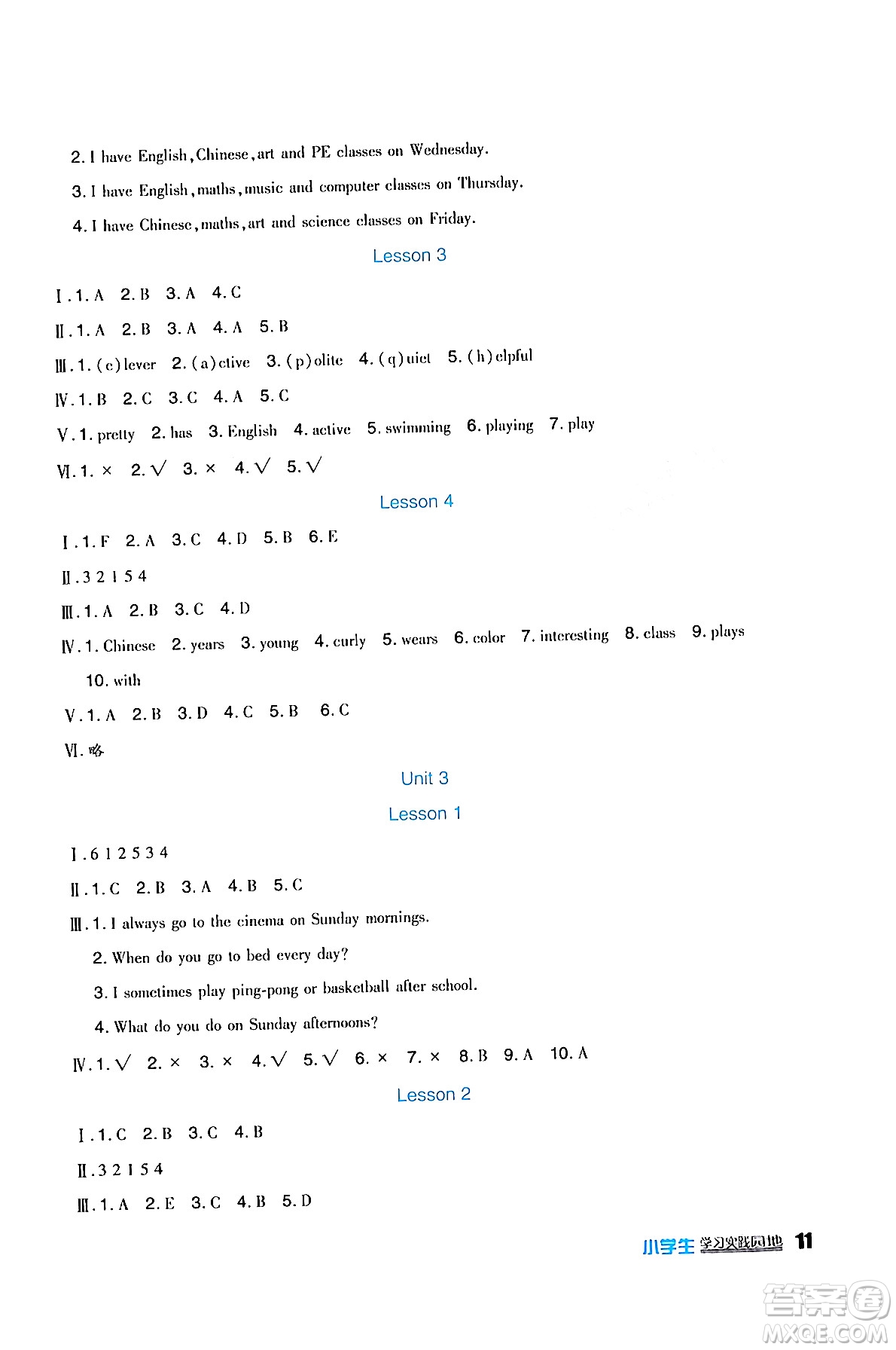 四川教育出版社2024年春新課標(biāo)小學(xué)生學(xué)習(xí)實踐園地六年級英語下冊人教版一起點答案