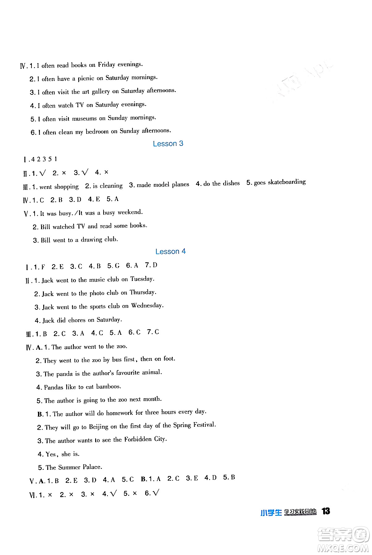 四川教育出版社2024年春新課標(biāo)小學(xué)生學(xué)習(xí)實踐園地六年級英語下冊人教版一起點答案