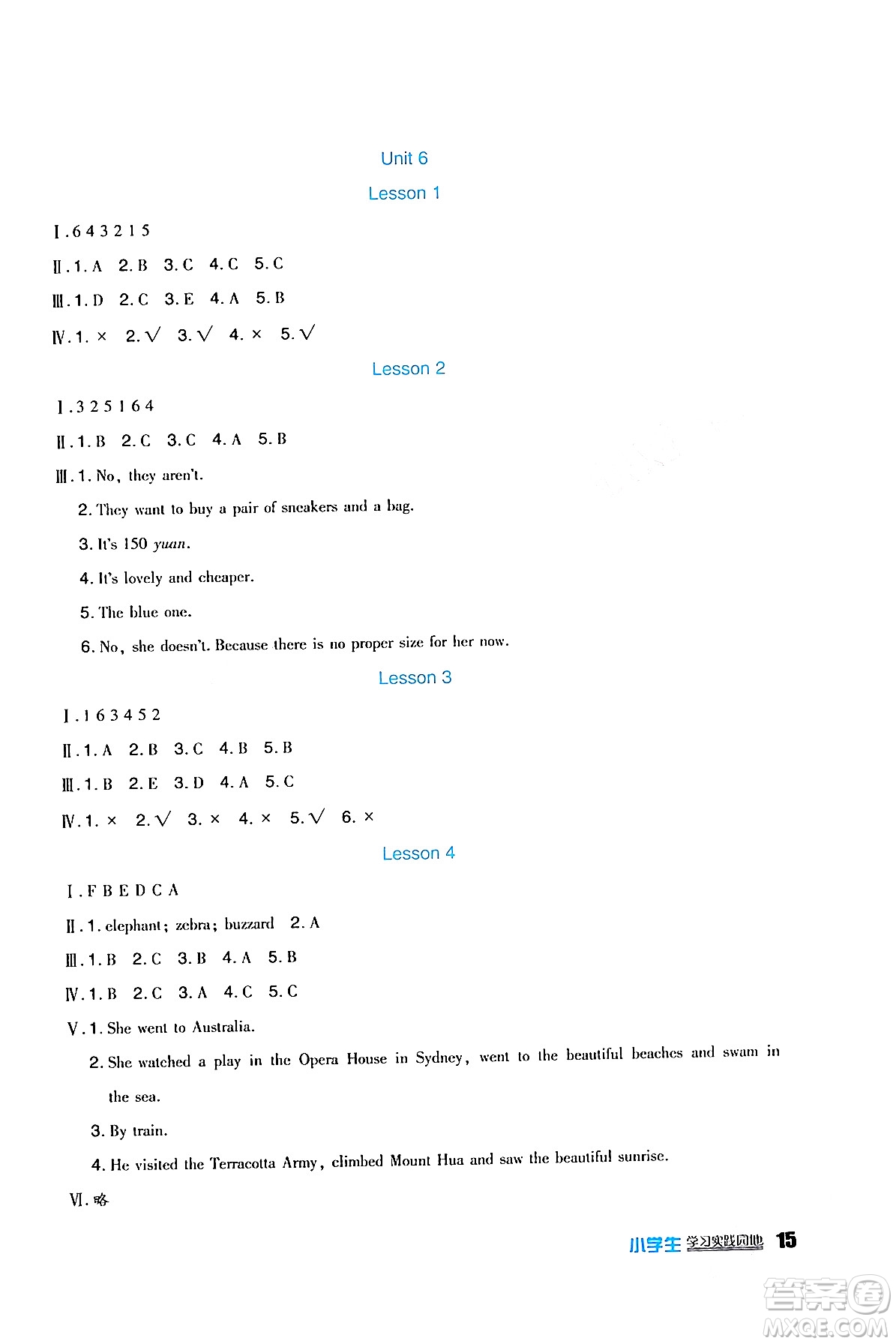 四川教育出版社2024年春新課標(biāo)小學(xué)生學(xué)習(xí)實踐園地六年級英語下冊人教版一起點答案