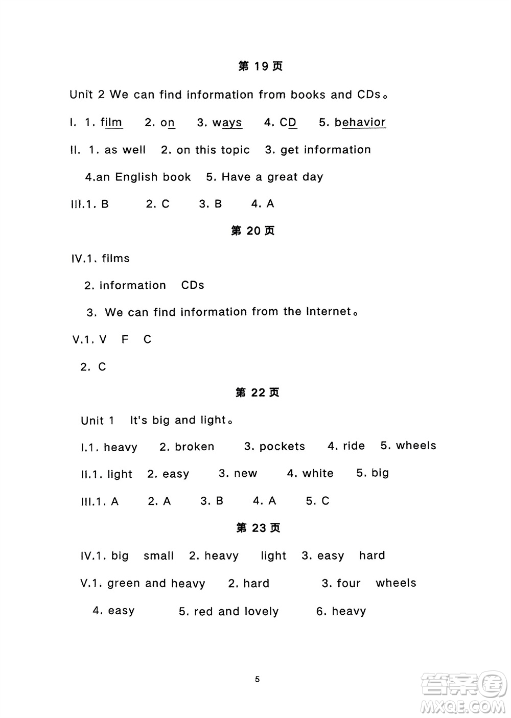 寧夏人民教育出版社2024年春學(xué)習(xí)之友五年級英語下冊三起點(diǎn)外研版參考答案