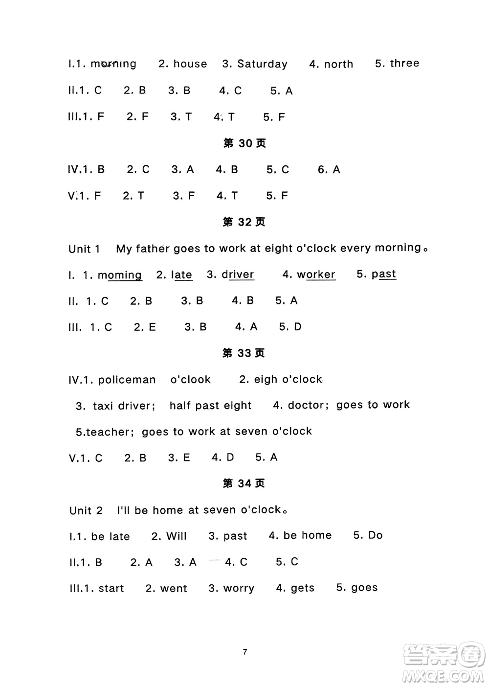 寧夏人民教育出版社2024年春學(xué)習(xí)之友五年級英語下冊三起點(diǎn)外研版參考答案