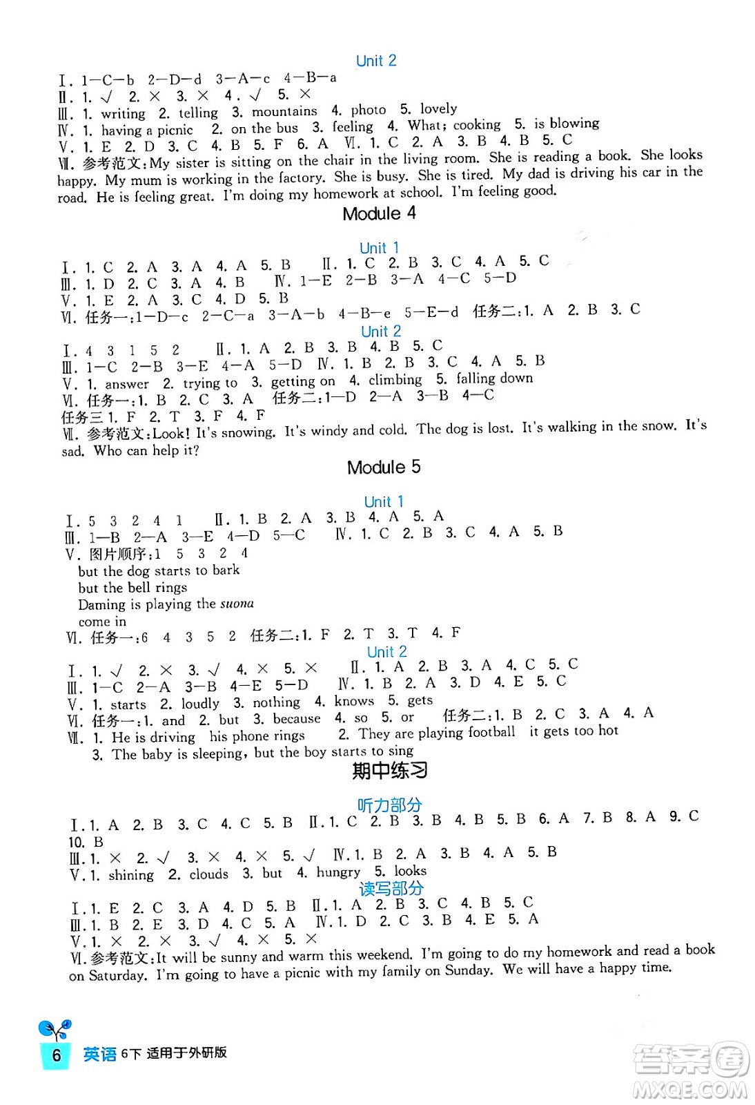 四川教育出版社2024年春新課標(biāo)小學(xué)生學(xué)習(xí)實(shí)踐園地六年級英語下冊外研版三起點(diǎn)答案