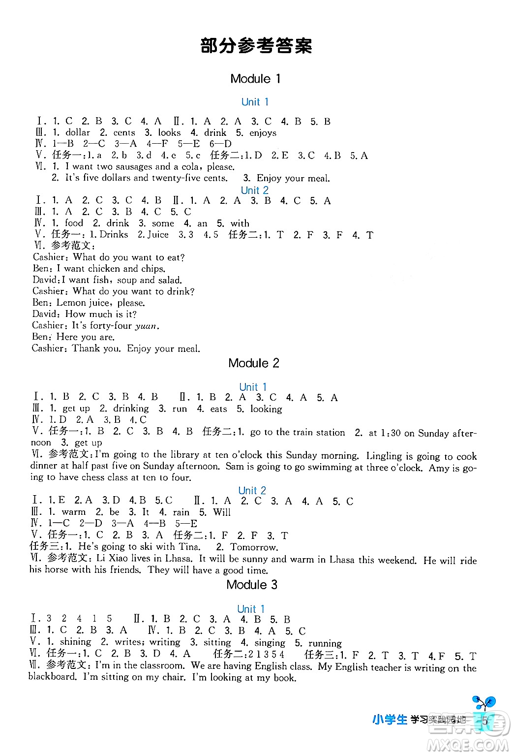 四川教育出版社2024年春新課標(biāo)小學(xué)生學(xué)習(xí)實(shí)踐園地六年級英語下冊外研版三起點(diǎn)答案