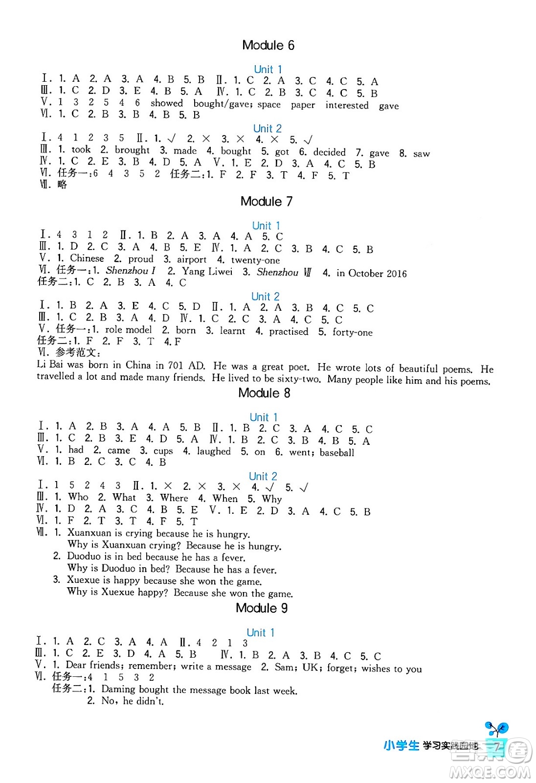 四川教育出版社2024年春新課標(biāo)小學(xué)生學(xué)習(xí)實(shí)踐園地六年級英語下冊外研版三起點(diǎn)答案