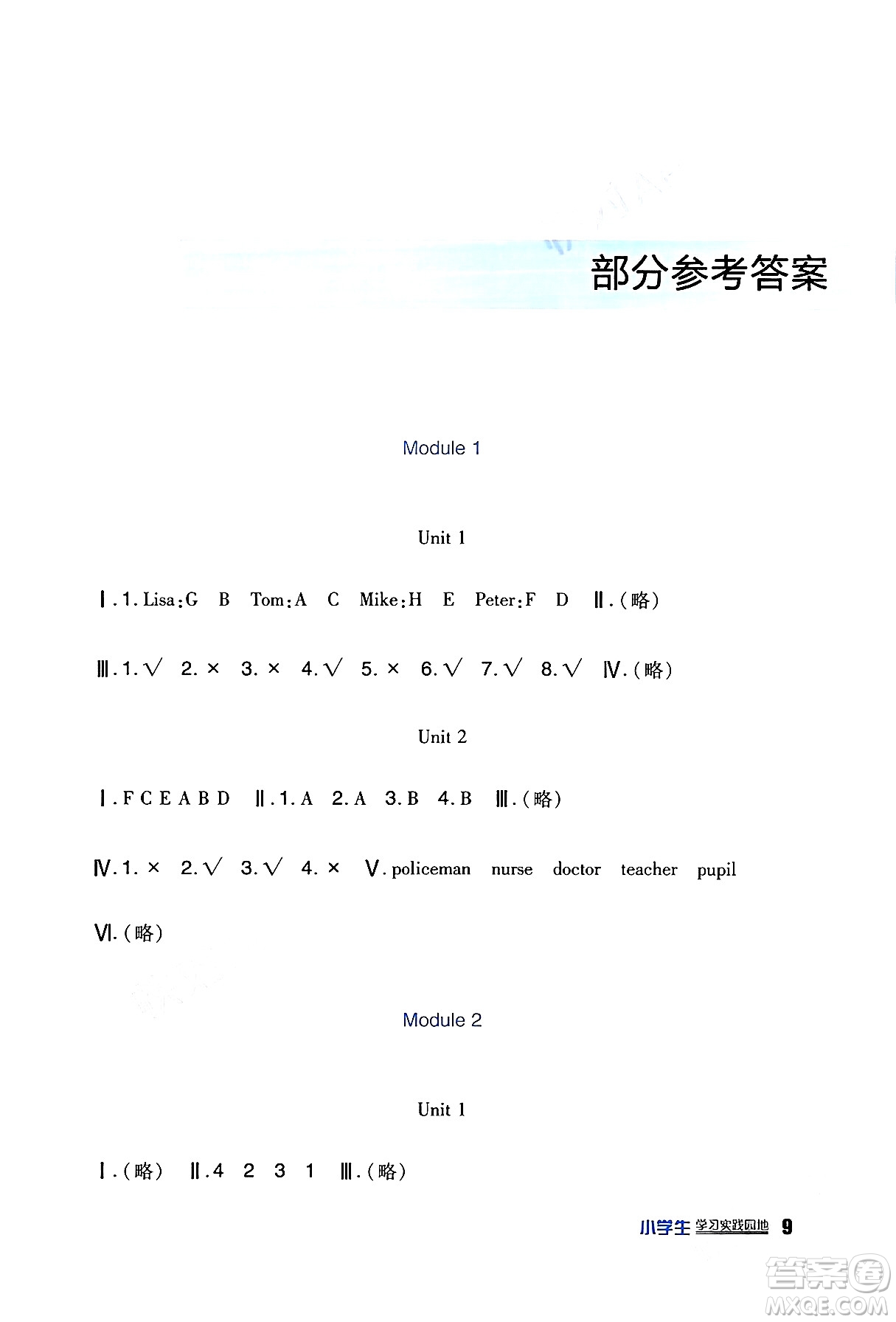 四川教育出版社2024年春新課標小學(xué)生學(xué)習(xí)實踐園地五年級英語下冊外研版一起點答案