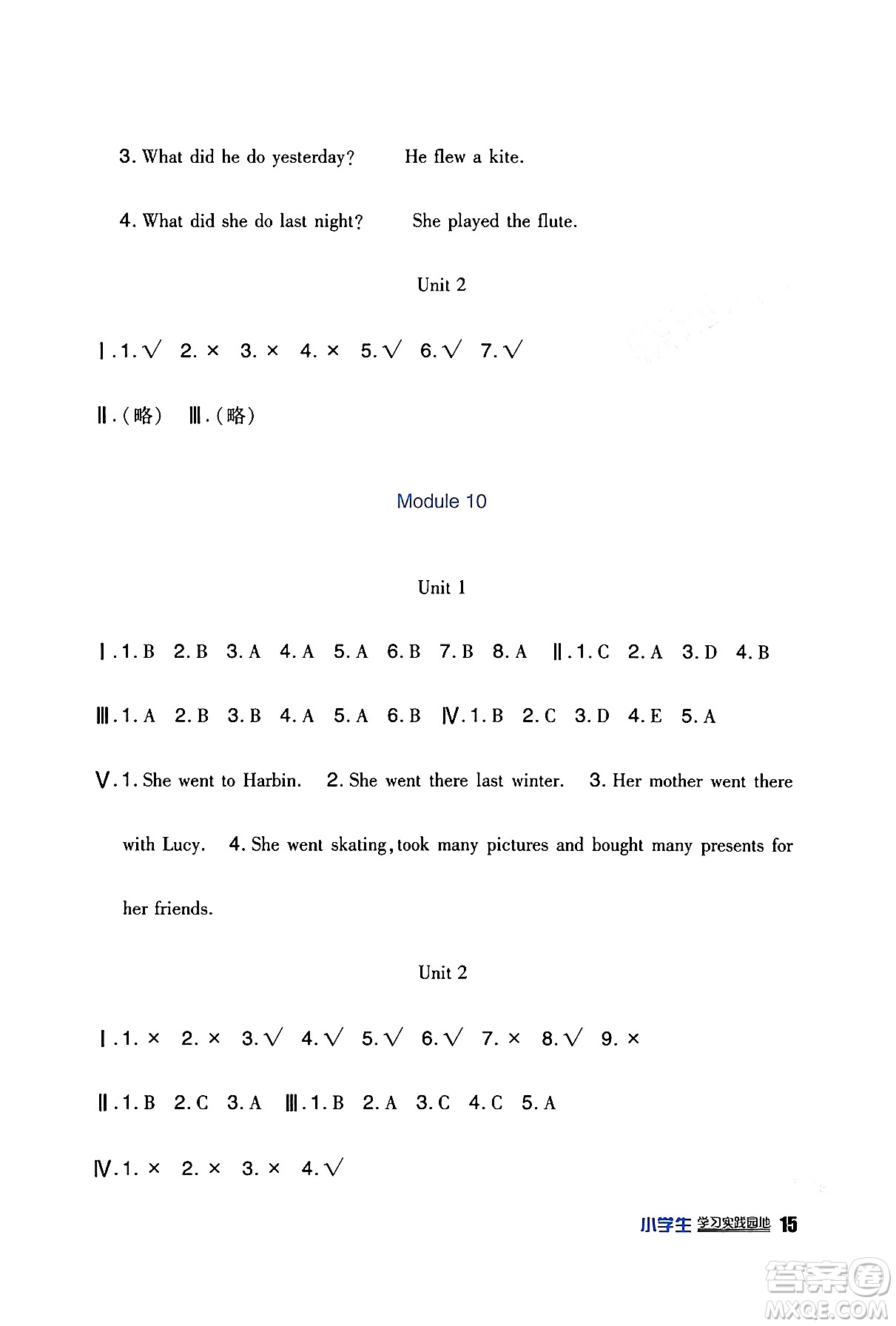 四川教育出版社2024年春新課標小學(xué)生學(xué)習(xí)實踐園地五年級英語下冊外研版一起點答案