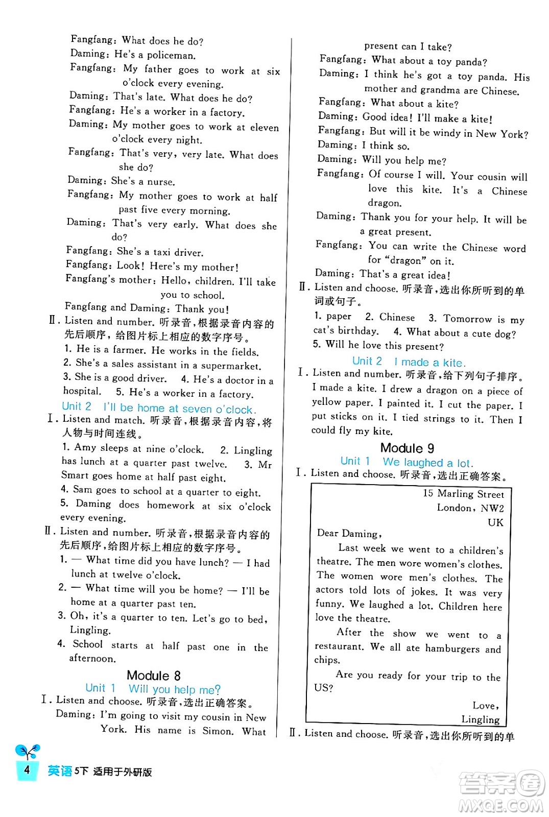 四川教育出版社2024年春新課標小學生學習實踐園地五年級英語下冊外研版三起點答案