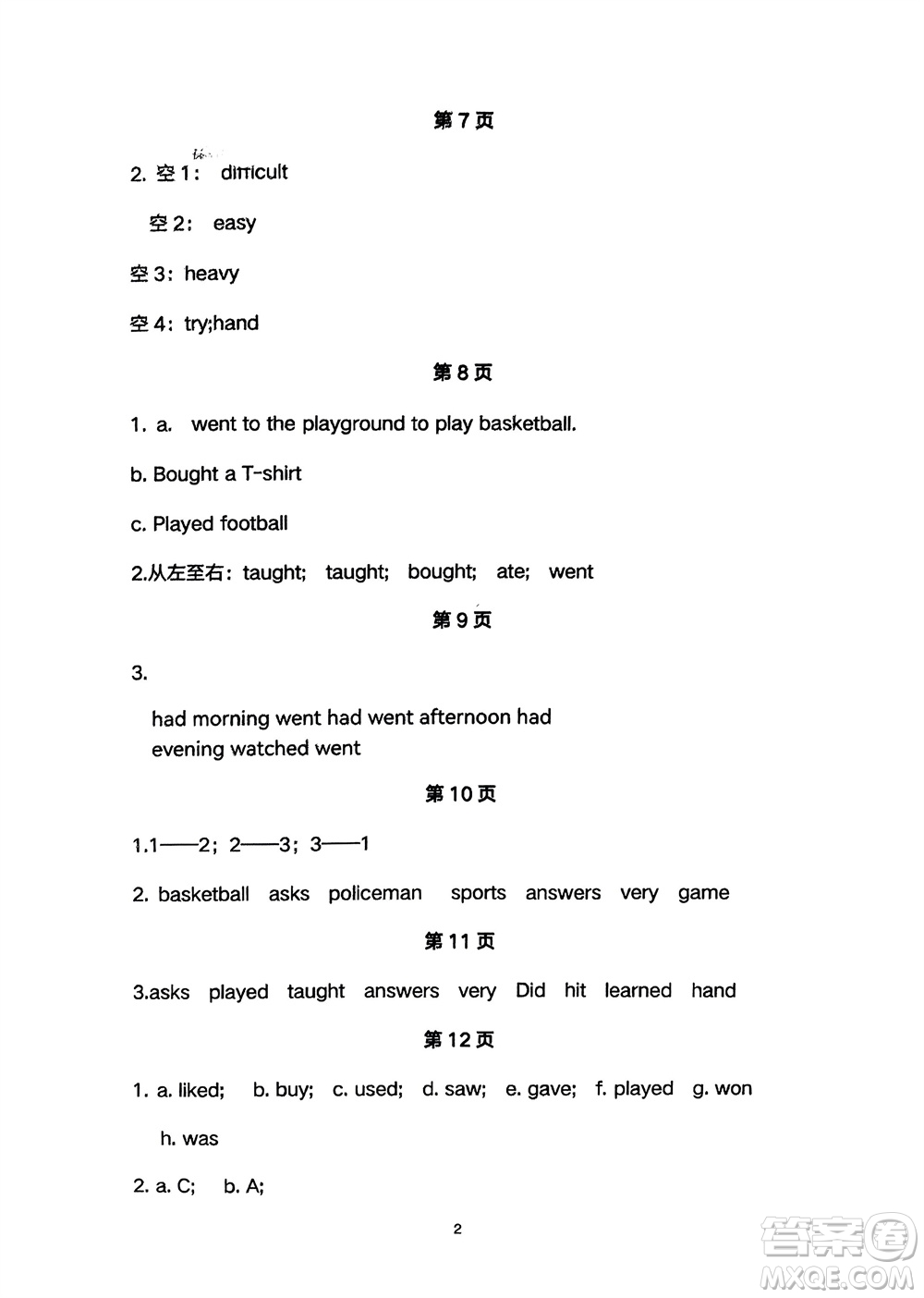 河北教育出版社2024年春英語配套練習(xí)與檢測六年級下冊三起點冀教版參考答案