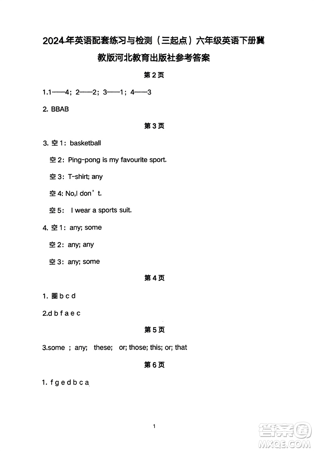 河北教育出版社2024年春英語配套練習(xí)與檢測六年級下冊三起點冀教版參考答案