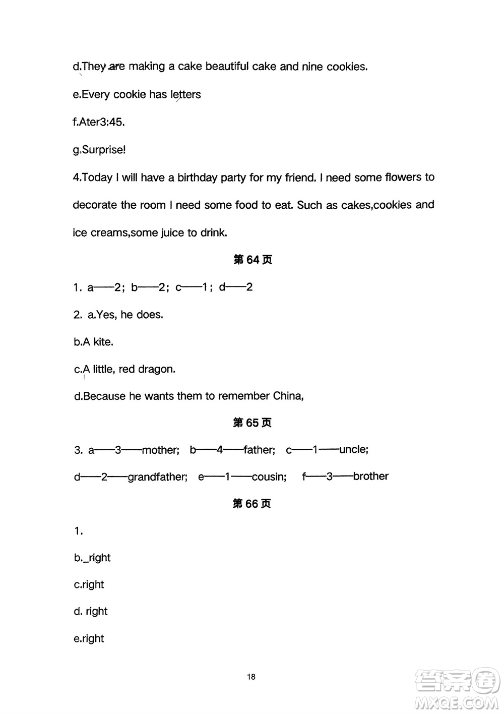 河北教育出版社2024年春英語配套練習(xí)與檢測六年級下冊三起點冀教版參考答案